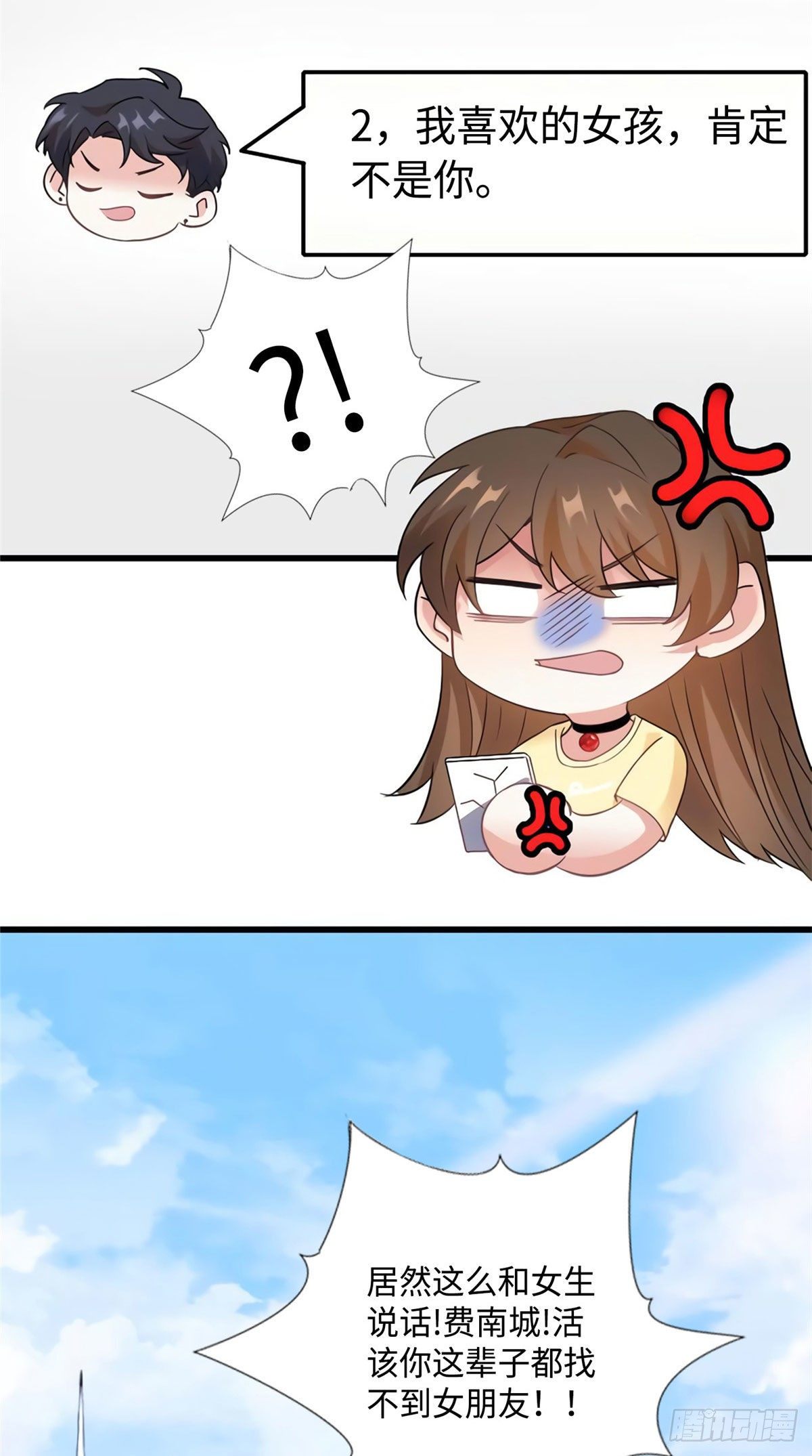 南城待月归韩漫全集-24 注孤生的费南城无删减无遮挡章节图片 