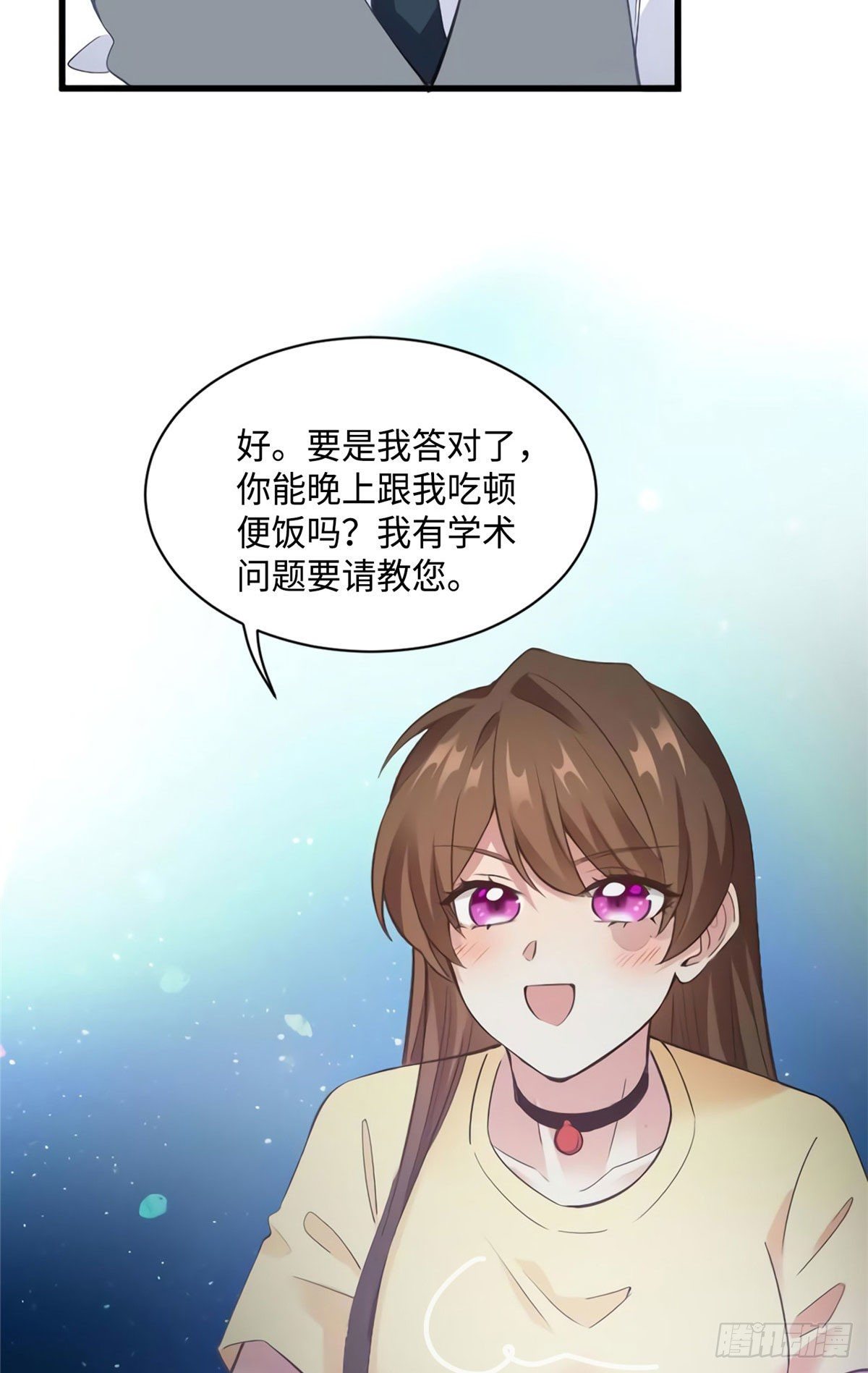 南城待月归韩漫全集-24 注孤生的费南城无删减无遮挡章节图片 