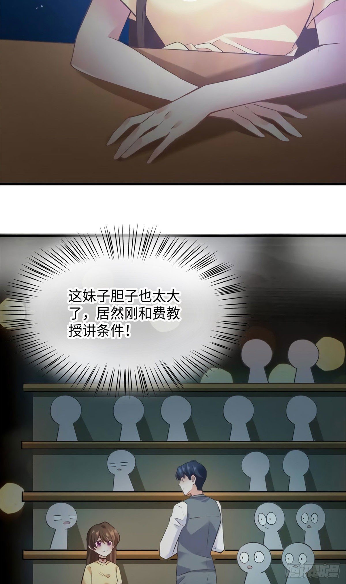 南城待月归韩漫全集-24 注孤生的费南城无删减无遮挡章节图片 