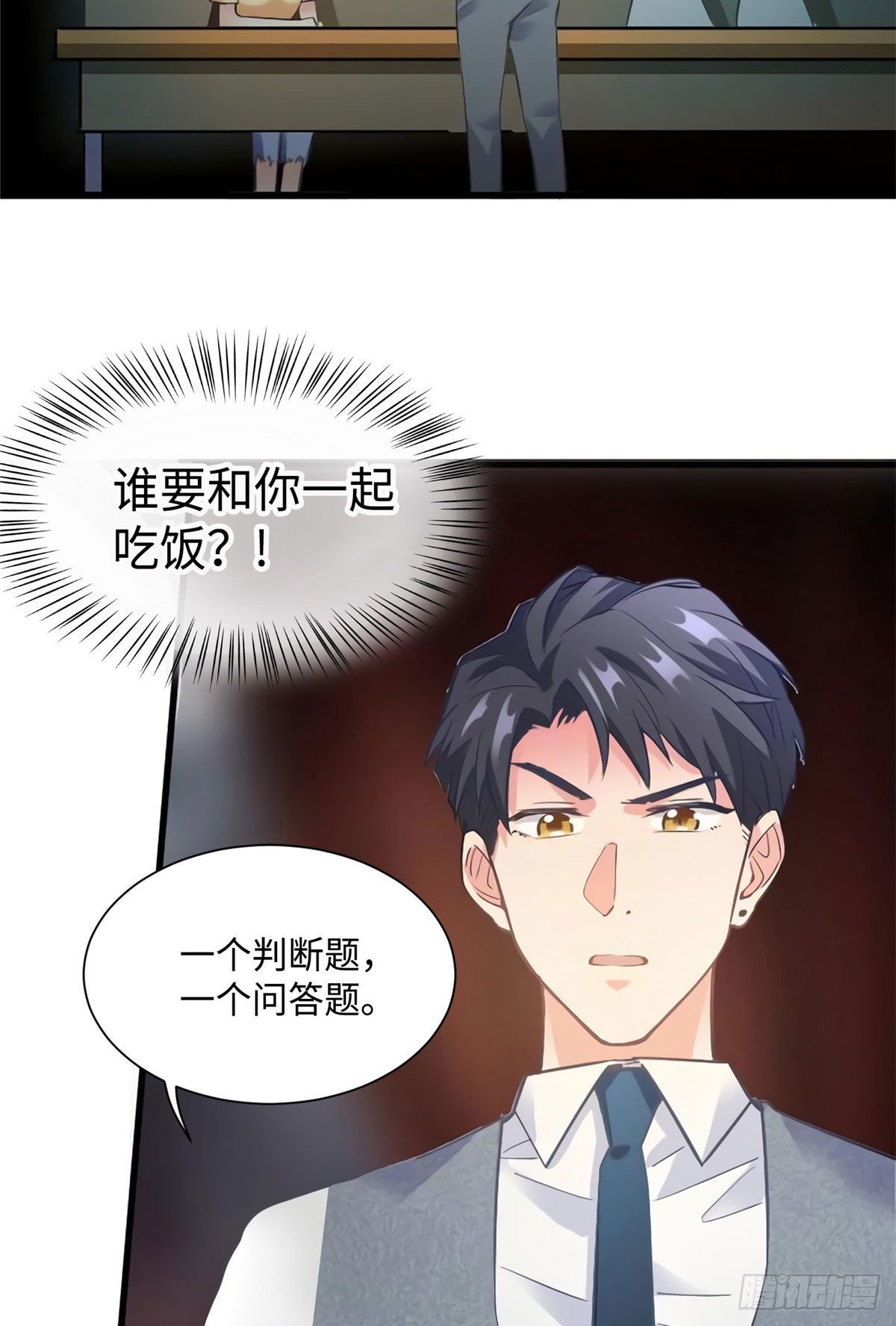 南城待月归韩漫全集-24 注孤生的费南城无删减无遮挡章节图片 