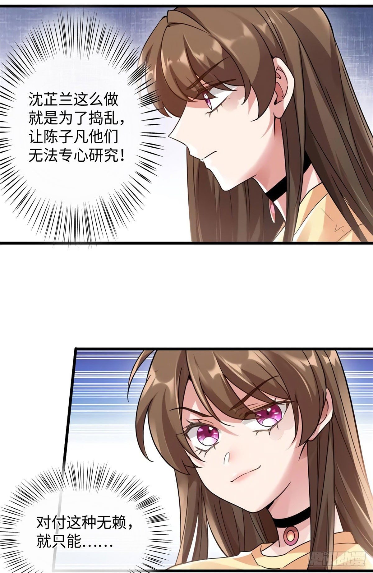南城待月归韩漫全集-25 他和白竹才是一家人无删减无遮挡章节图片 