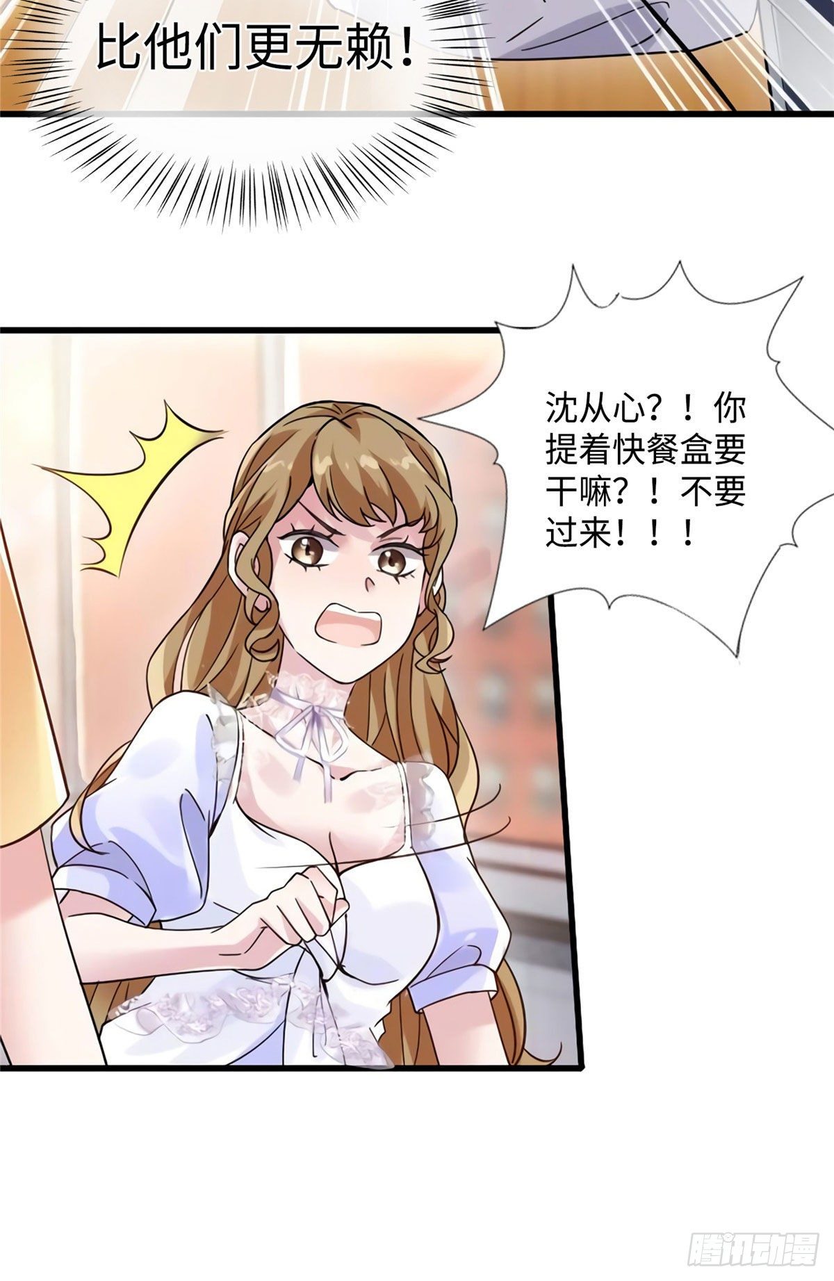 南城待月归韩漫全集-25 他和白竹才是一家人无删减无遮挡章节图片 