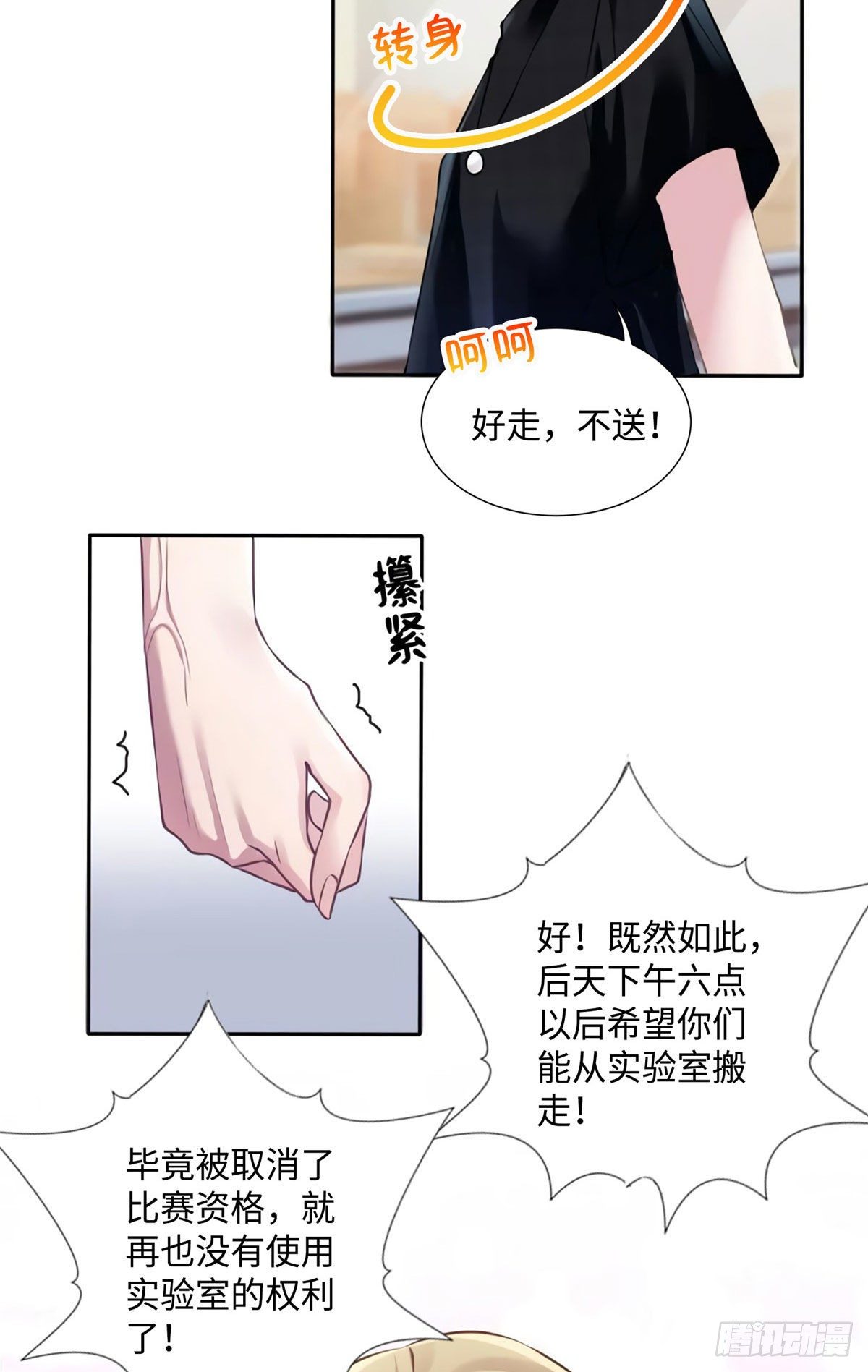 南城待月归韩漫全集-25 他和白竹才是一家人无删减无遮挡章节图片 