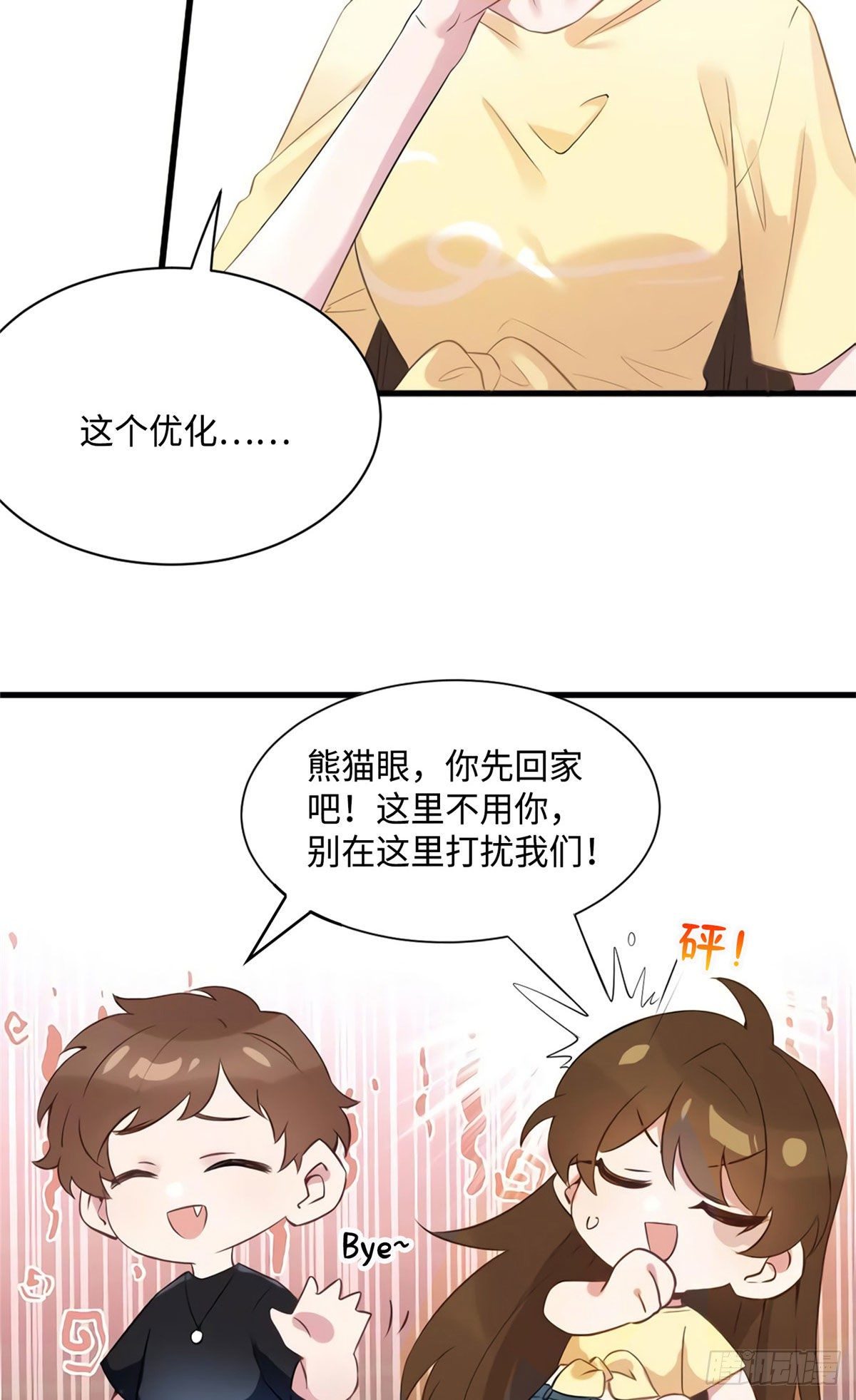 南城待月归韩漫全集-25 他和白竹才是一家人无删减无遮挡章节图片 