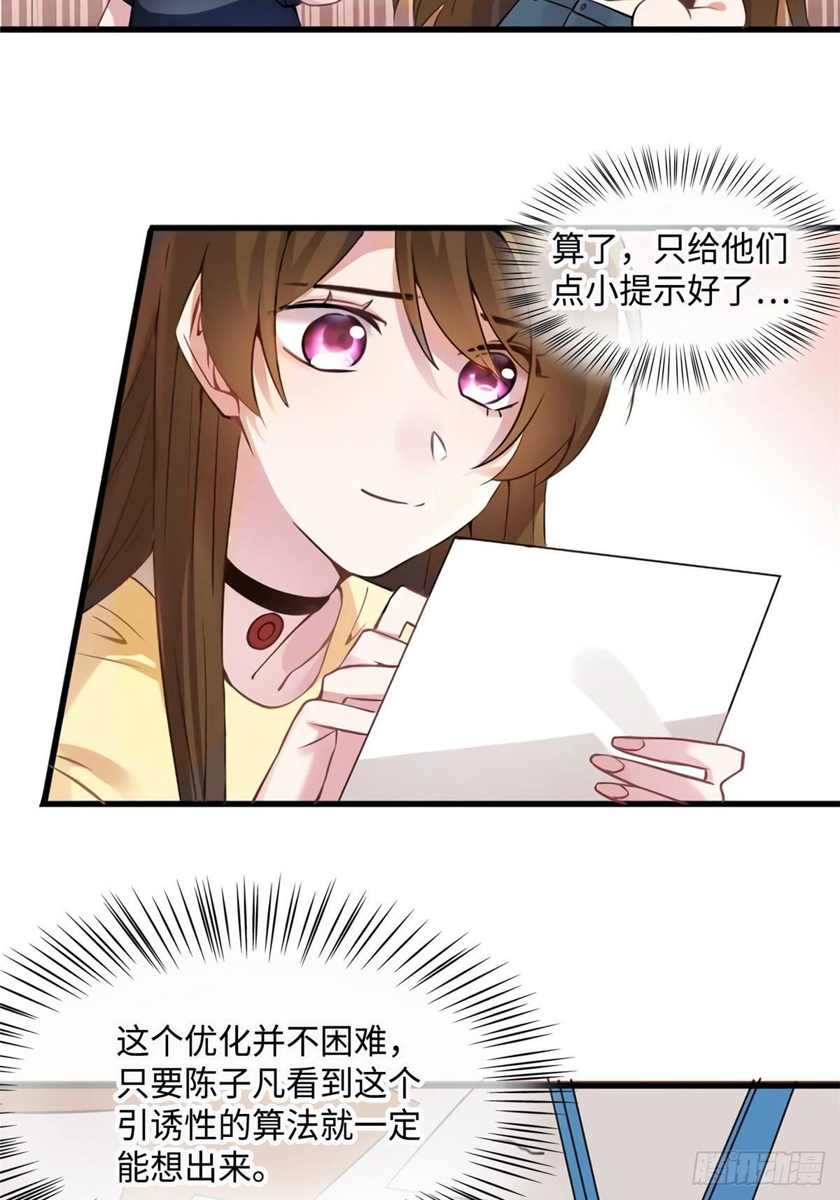 南城待月归韩漫全集-25 他和白竹才是一家人无删减无遮挡章节图片 