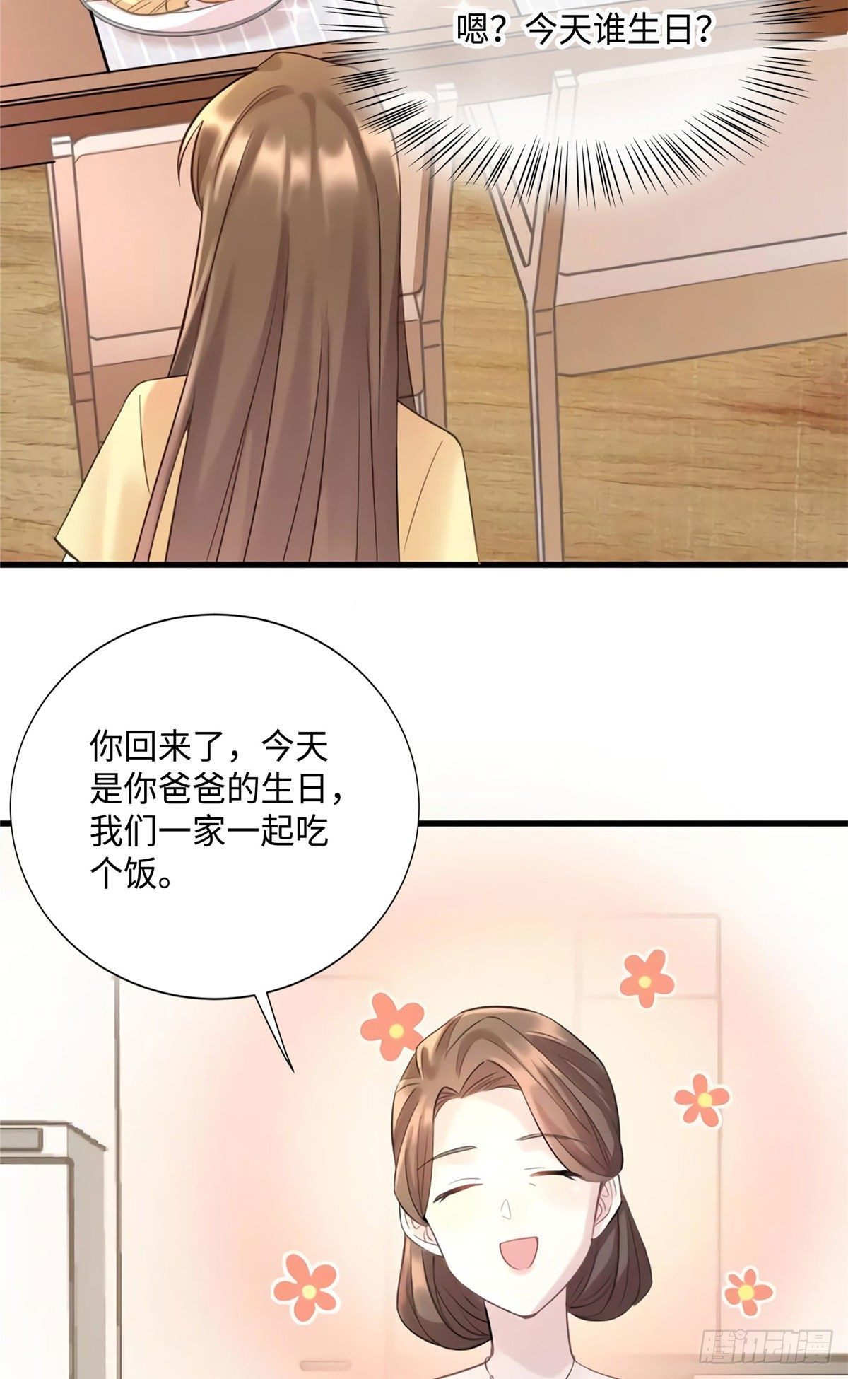 南城待月归韩漫全集-25 他和白竹才是一家人无删减无遮挡章节图片 