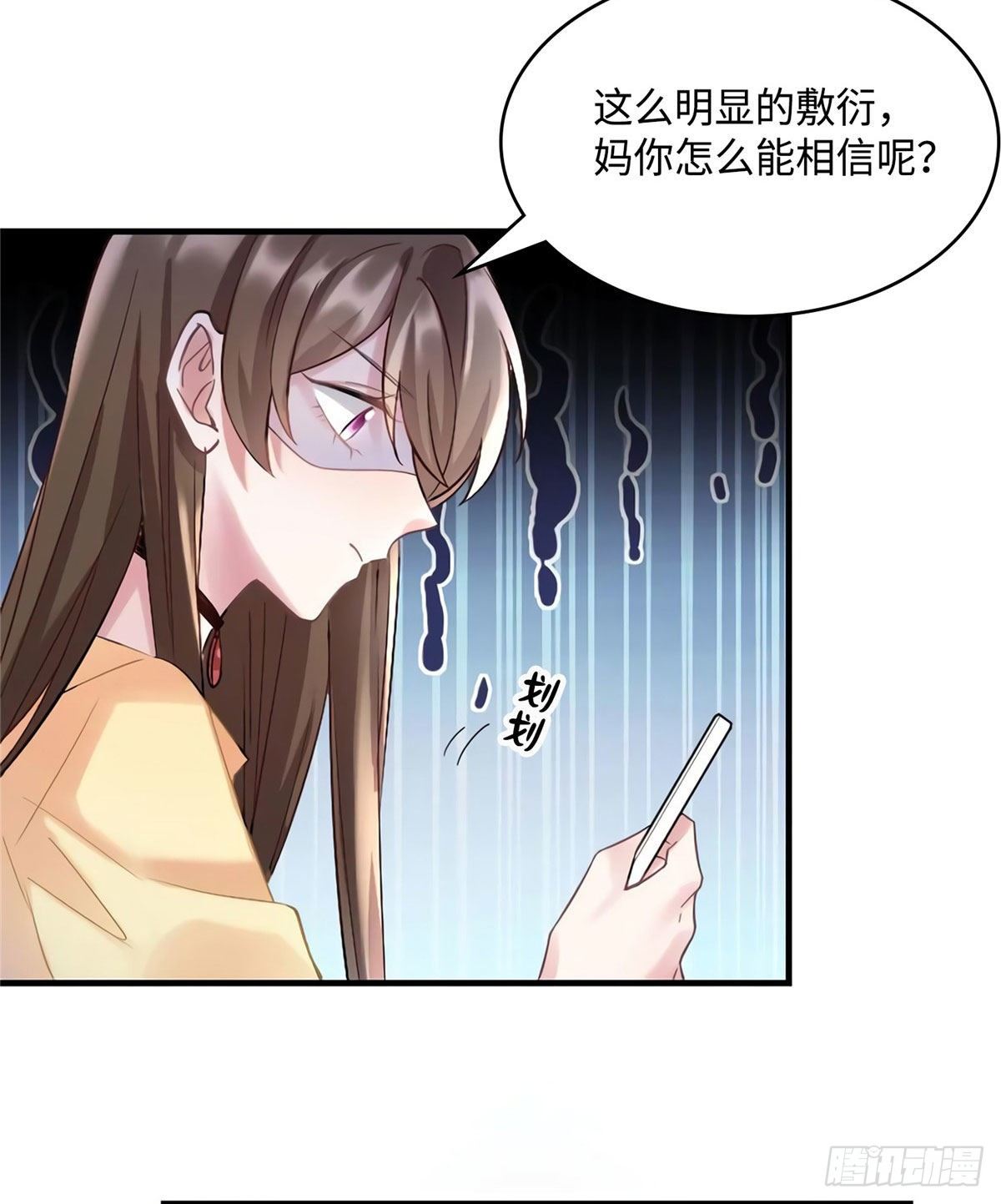 南城待月归韩漫全集-25 他和白竹才是一家人无删减无遮挡章节图片 