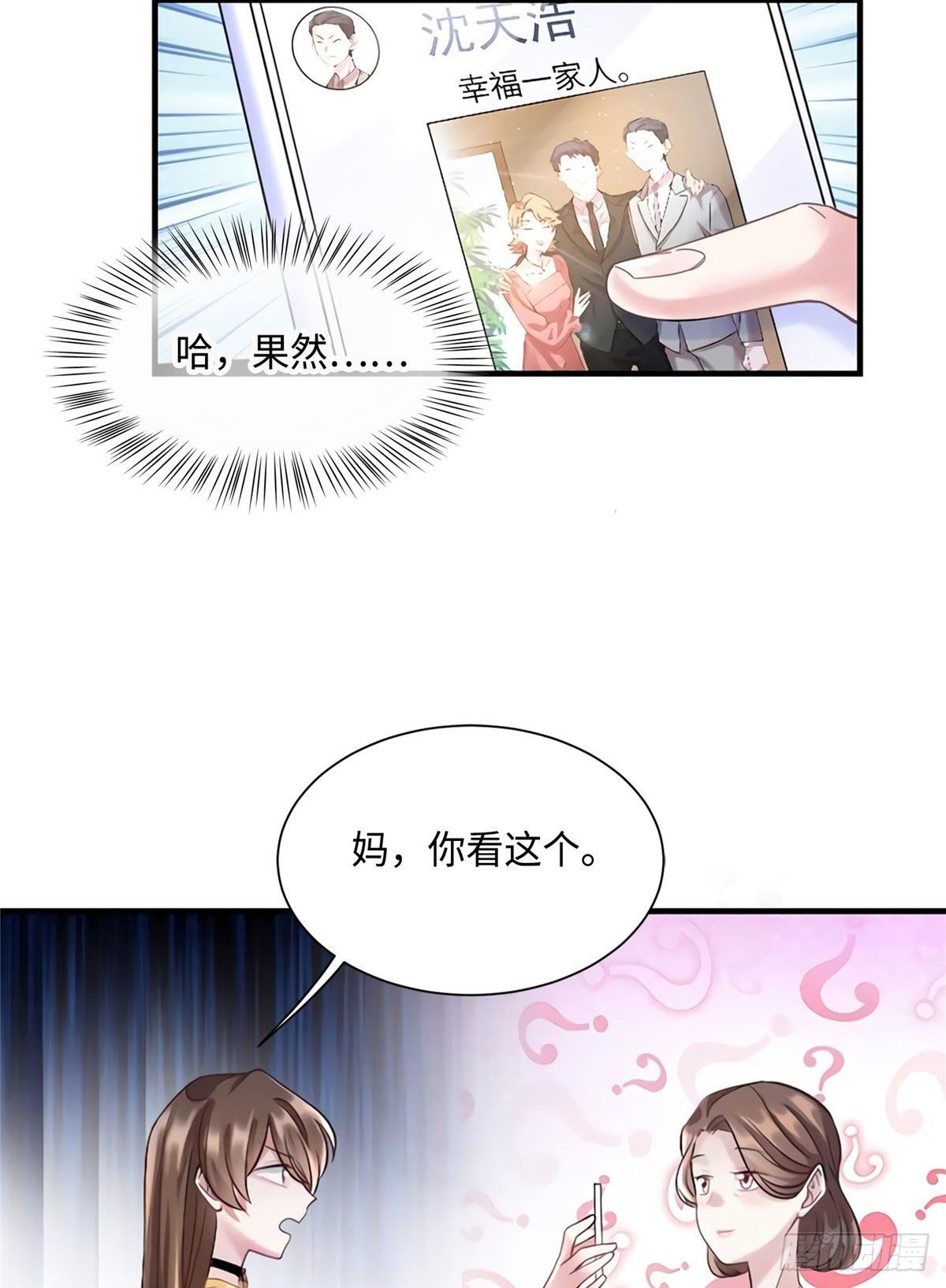 南城待月归韩漫全集-25 他和白竹才是一家人无删减无遮挡章节图片 