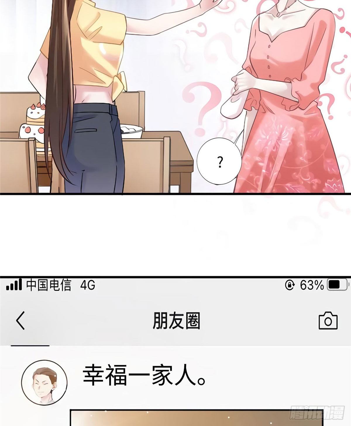南城待月归韩漫全集-25 他和白竹才是一家人无删减无遮挡章节图片 