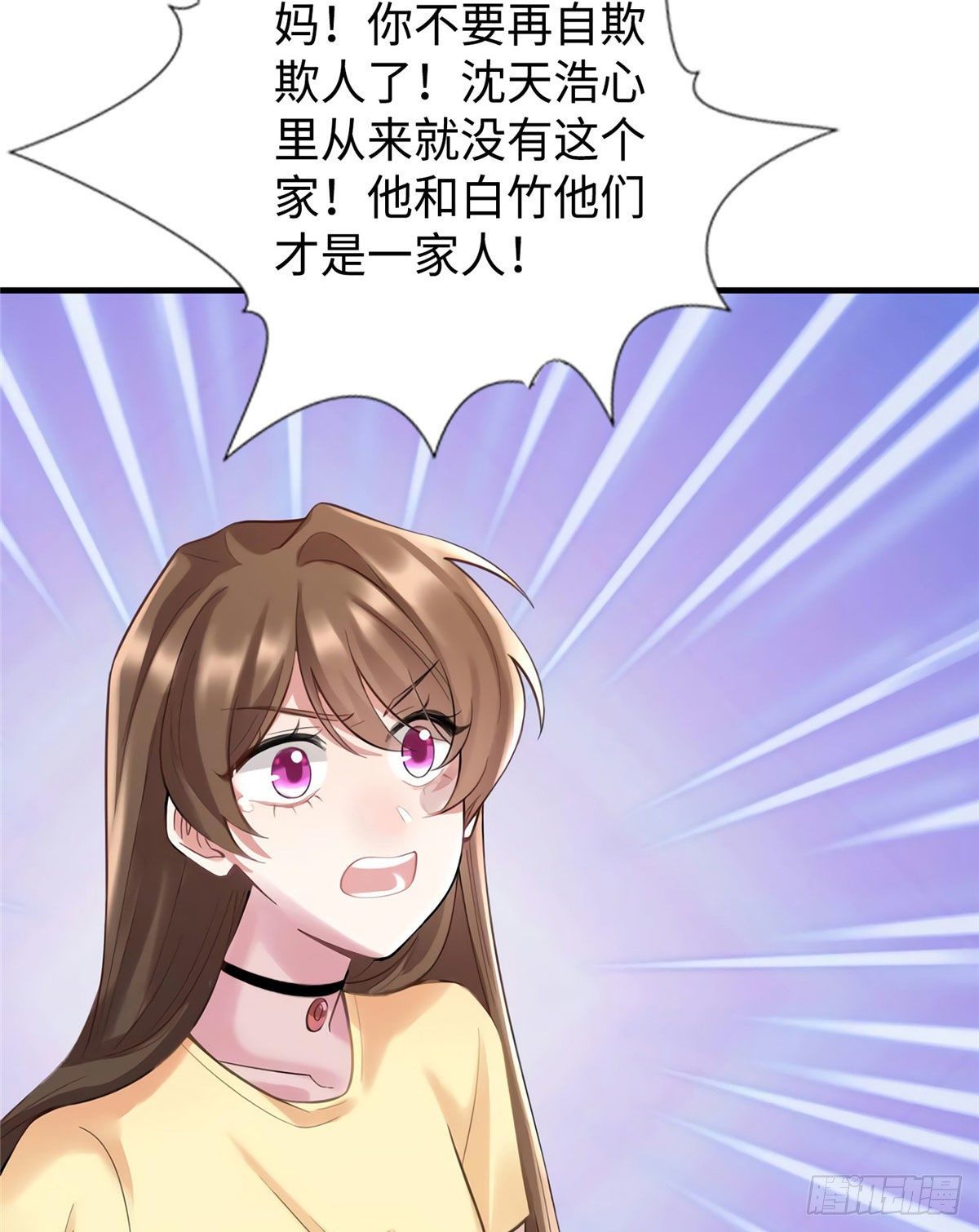 南城待月归韩漫全集-25 他和白竹才是一家人无删减无遮挡章节图片 