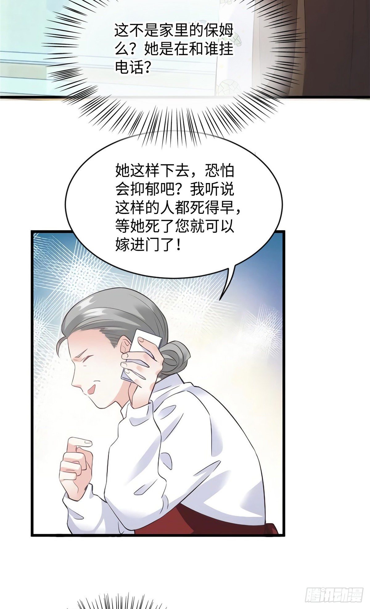 南城待月归韩漫全集-26 今天的小笼包没放姜无删减无遮挡章节图片 