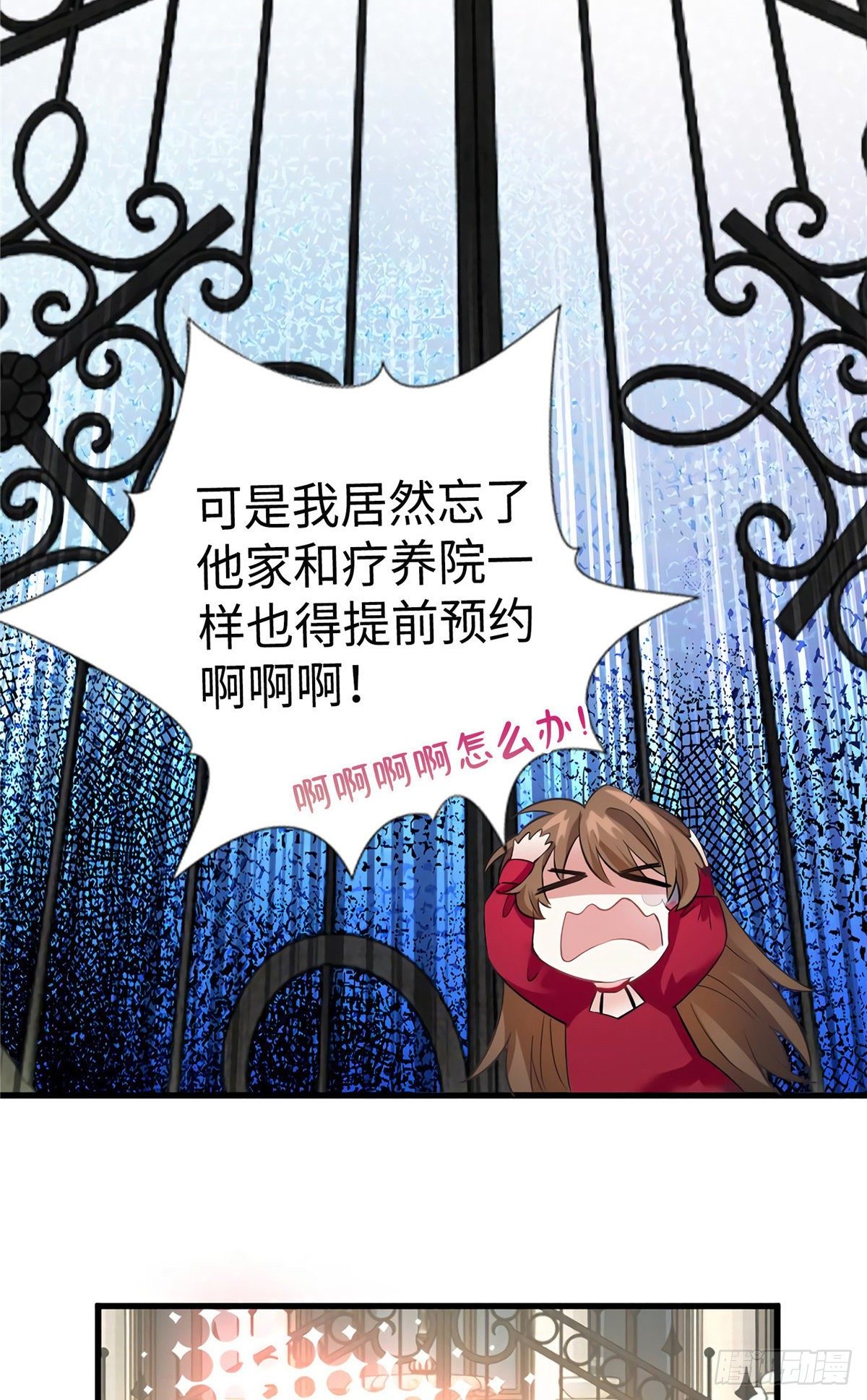 南城待月归韩漫全集-26 今天的小笼包没放姜无删减无遮挡章节图片 