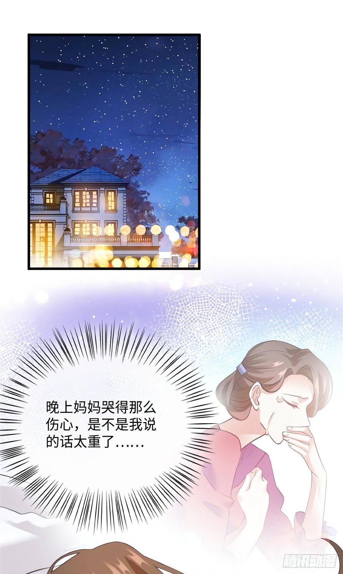 南城待月归韩漫全集-26 今天的小笼包没放姜无删减无遮挡章节图片 
