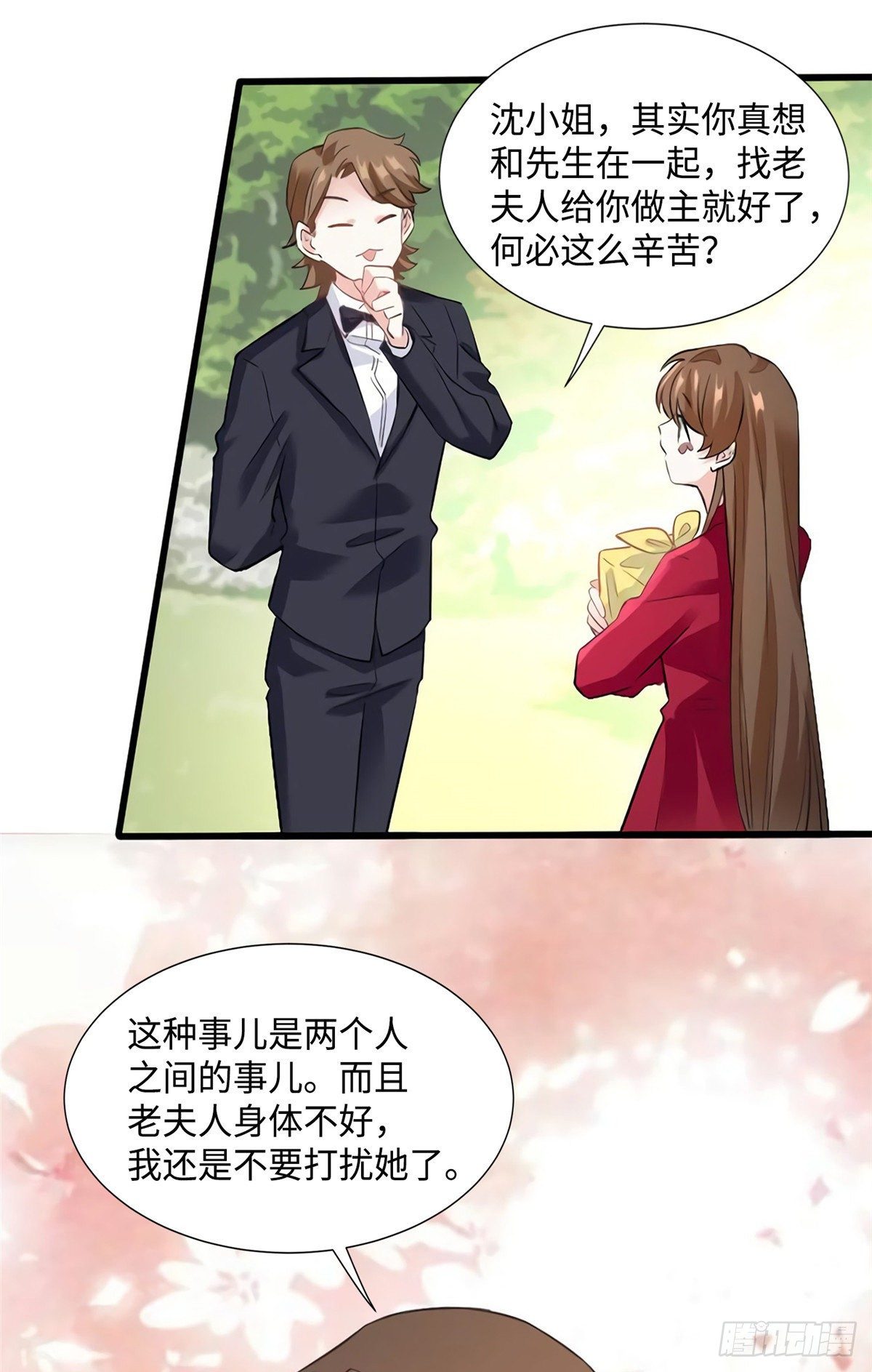 南城待月归韩漫全集-26 今天的小笼包没放姜无删减无遮挡章节图片 