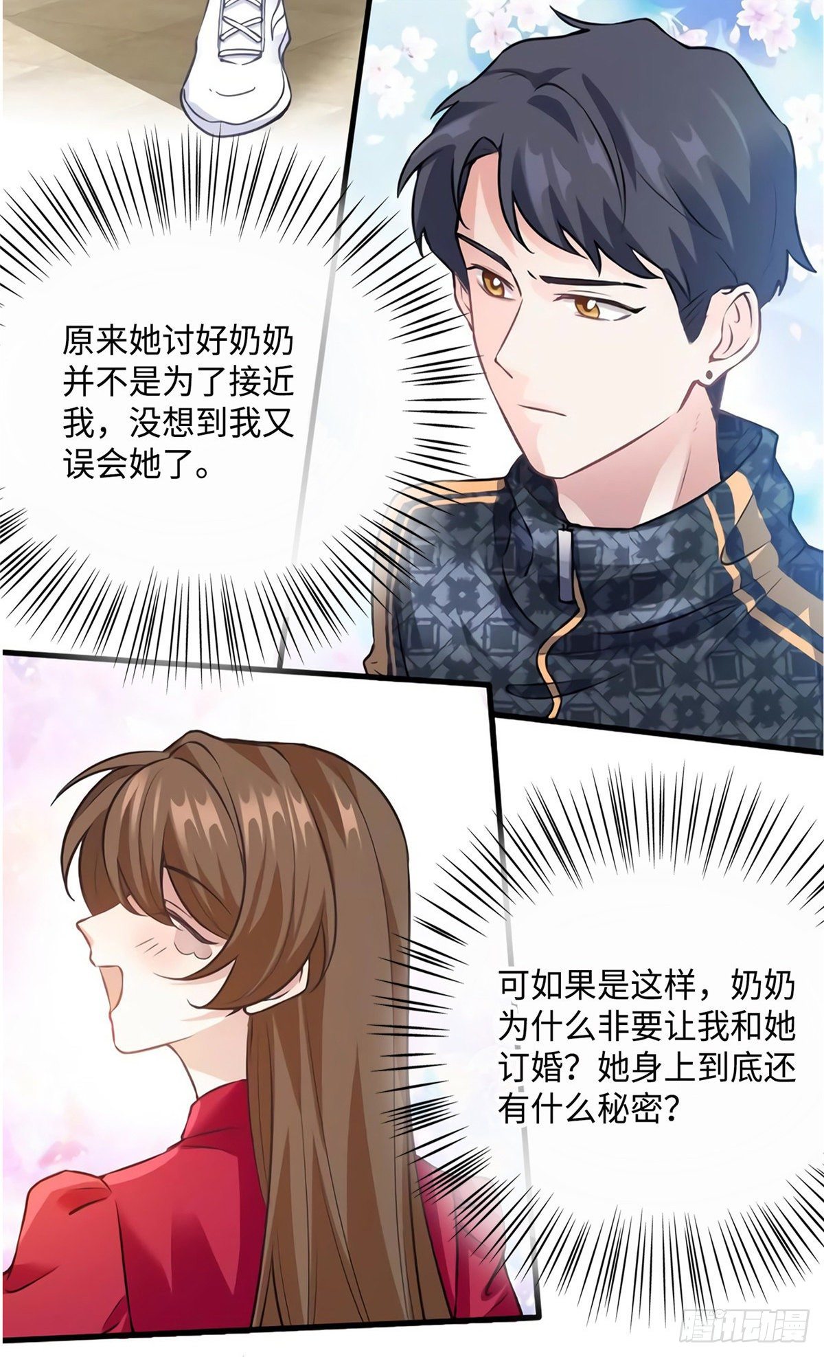 南城待月归韩漫全集-26 今天的小笼包没放姜无删减无遮挡章节图片 
