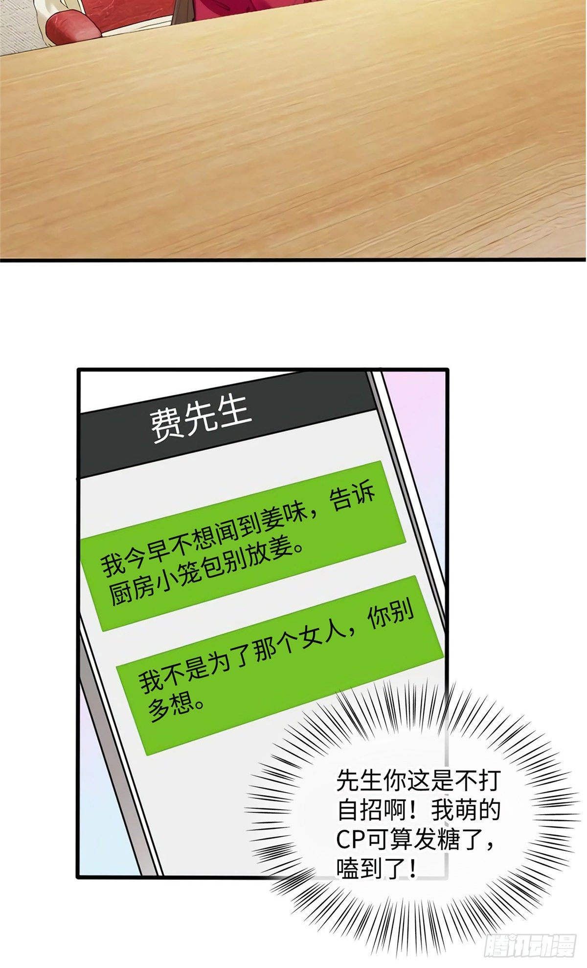南城待月归韩漫全集-26 今天的小笼包没放姜无删减无遮挡章节图片 