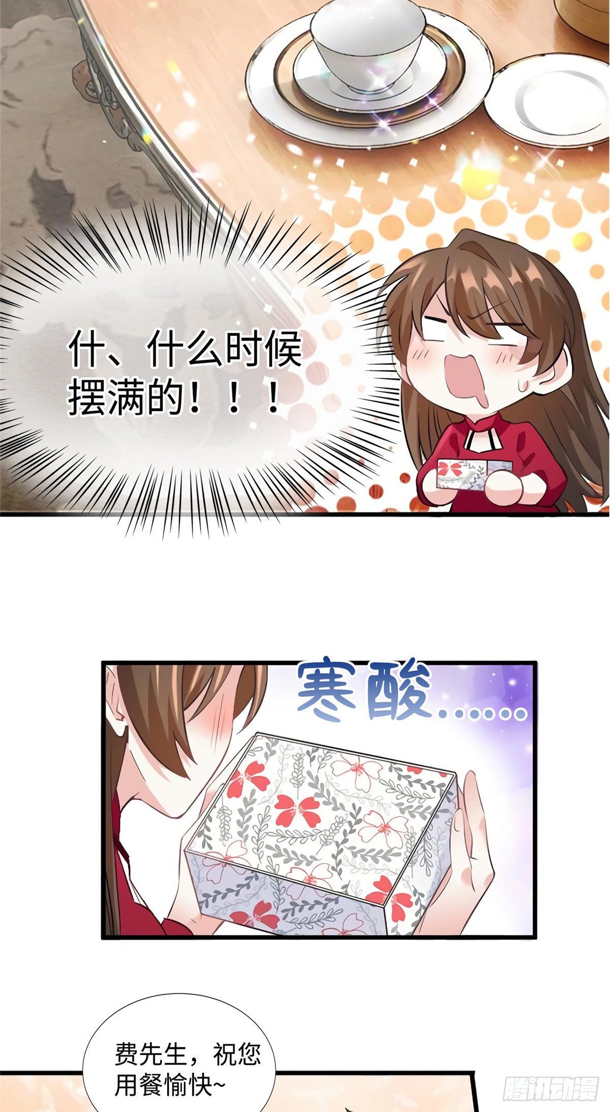 南城待月归韩漫全集-26 今天的小笼包没放姜无删减无遮挡章节图片 