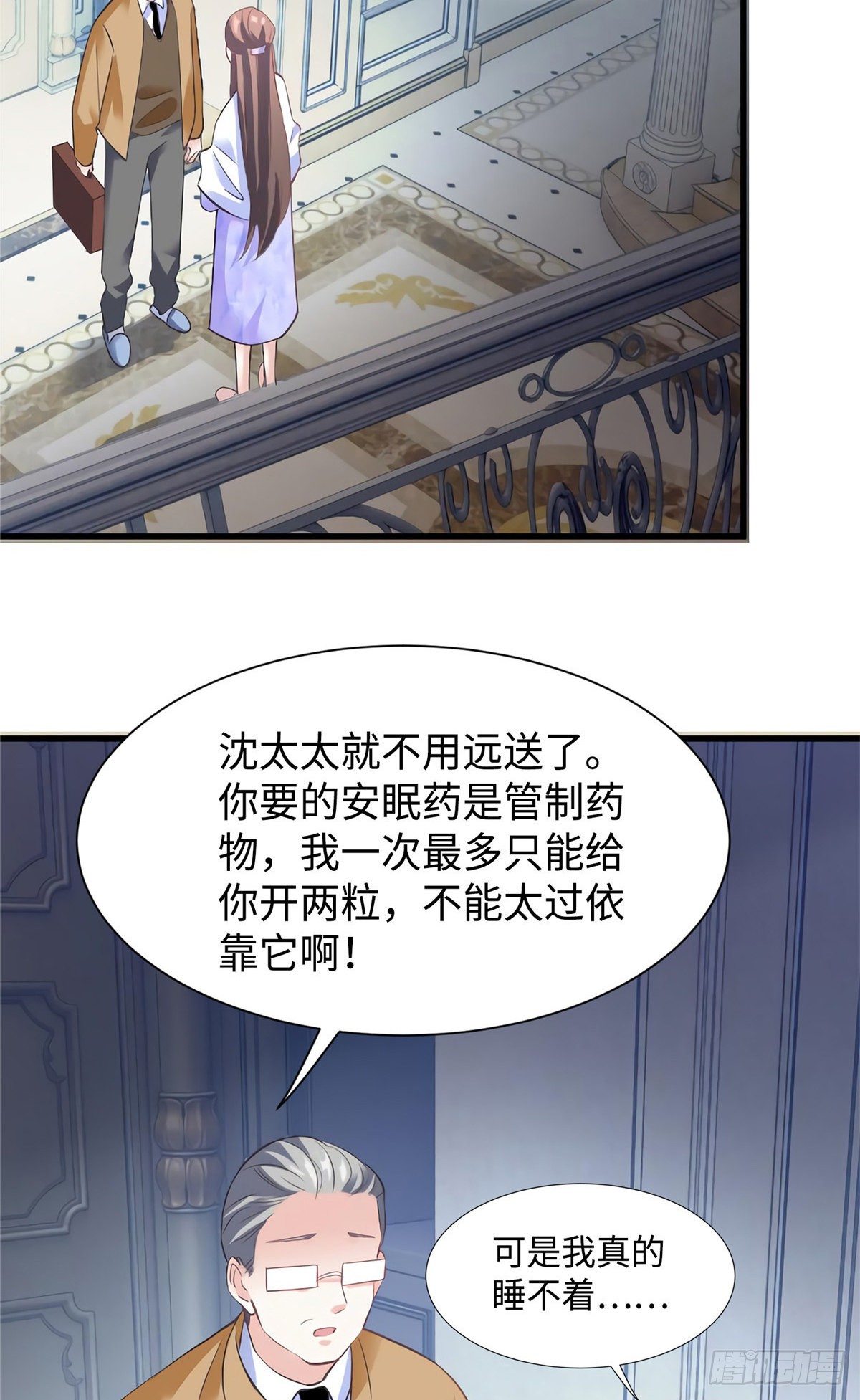 南城待月归韩漫全集-26 今天的小笼包没放姜无删减无遮挡章节图片 