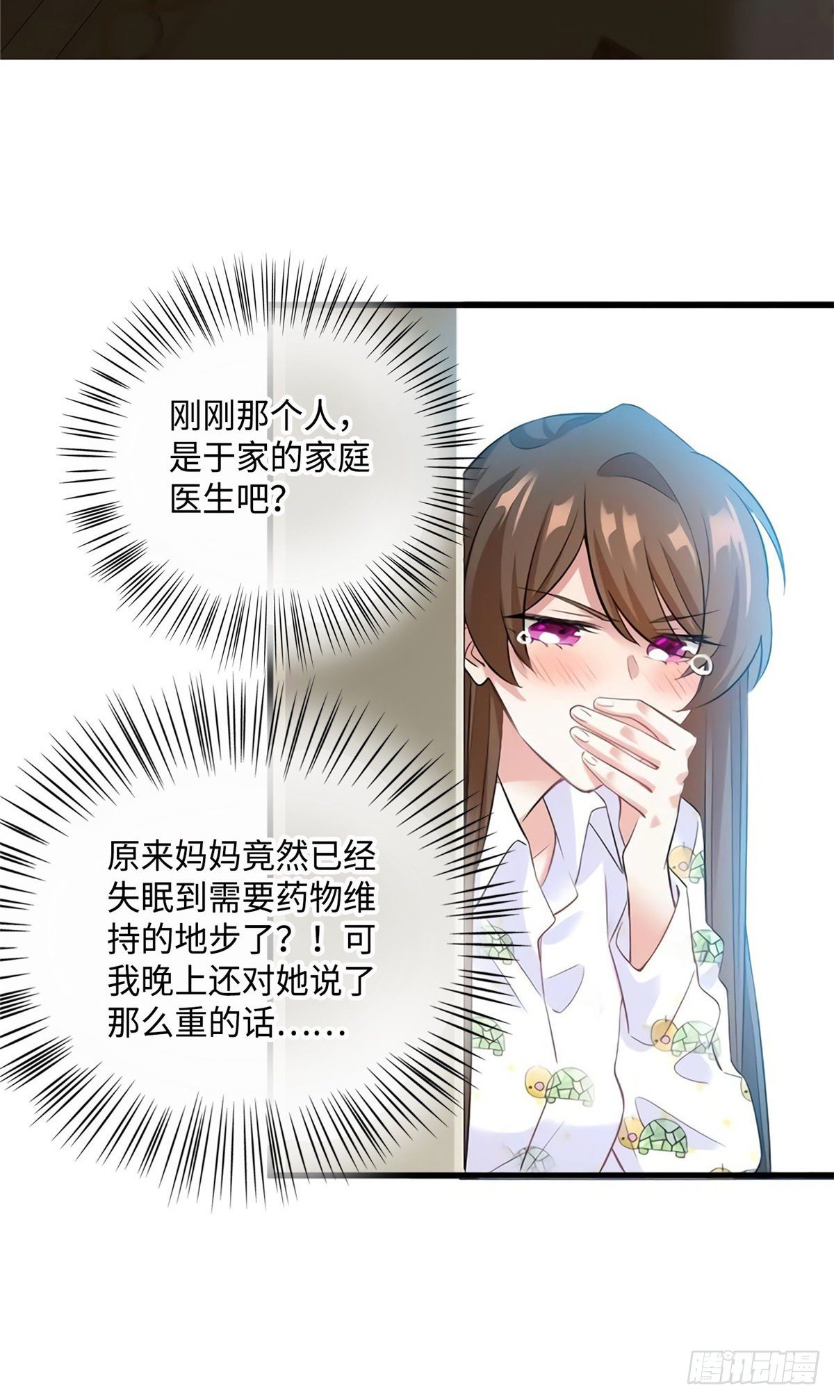 南城待月归韩漫全集-26 今天的小笼包没放姜无删减无遮挡章节图片 