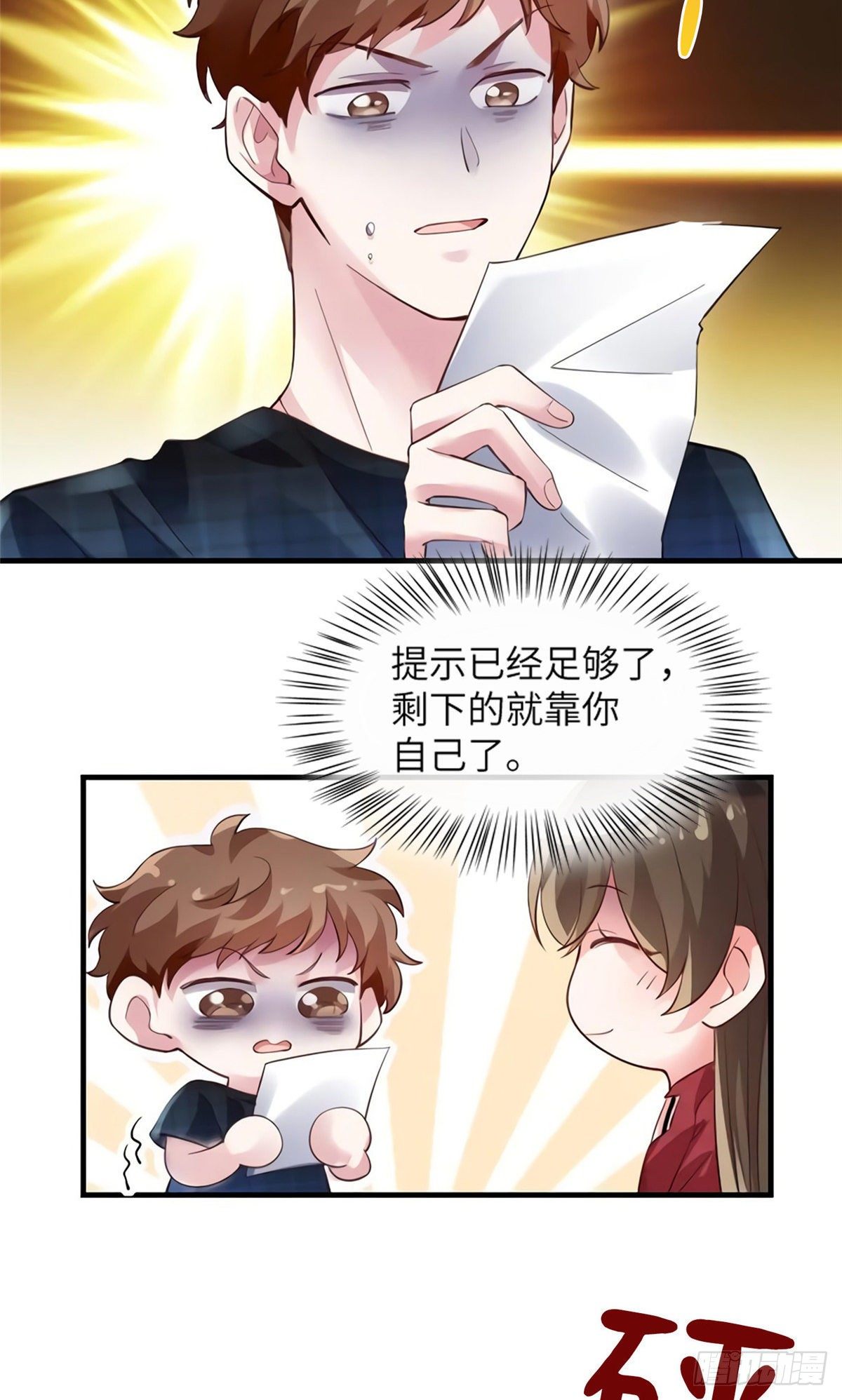 南城待月归韩漫全集-27 见证奇迹诞生无删减无遮挡章节图片 