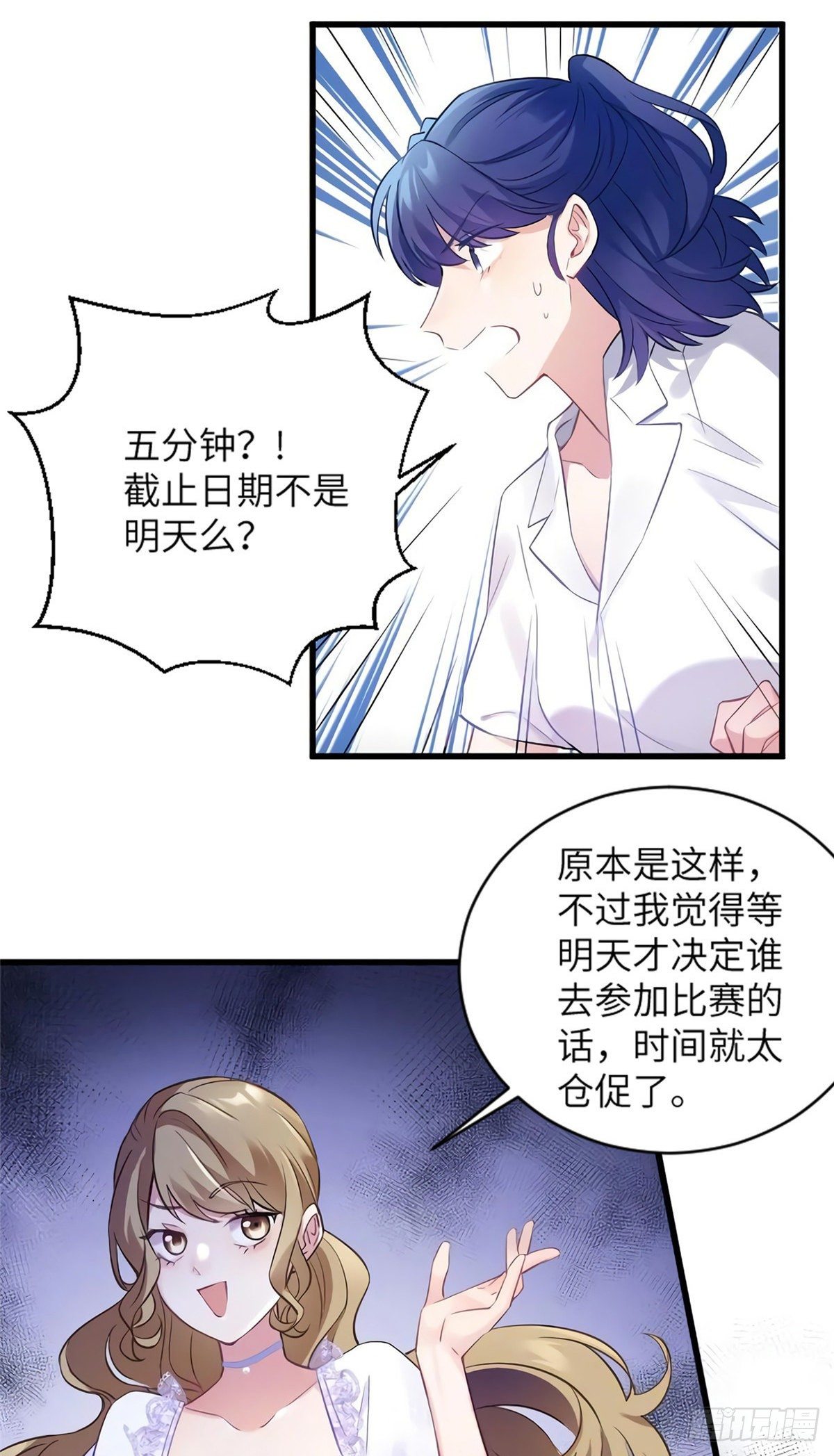 南城待月归韩漫全集-27 见证奇迹诞生无删减无遮挡章节图片 