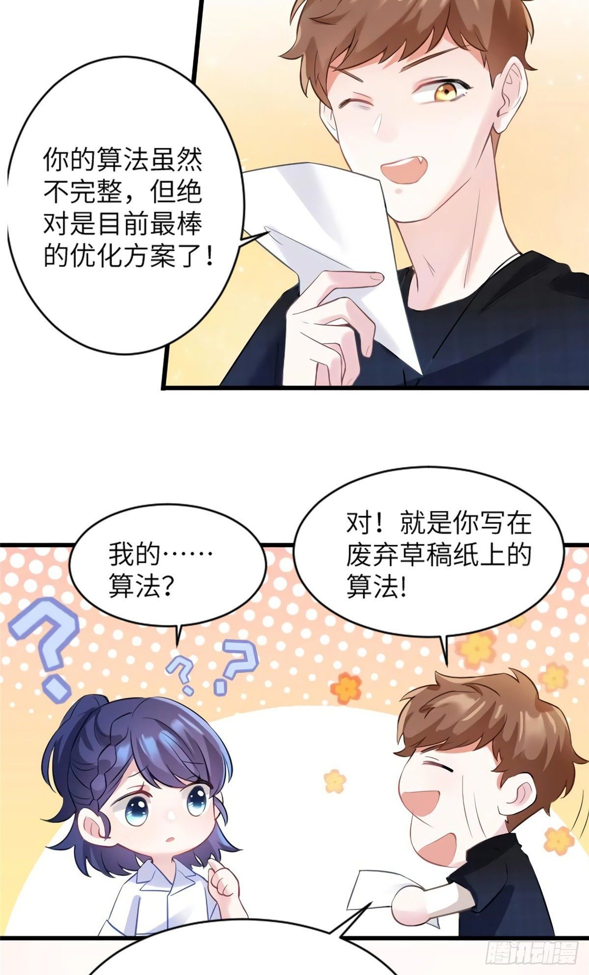 南城待月归韩漫全集-27 见证奇迹诞生无删减无遮挡章节图片 