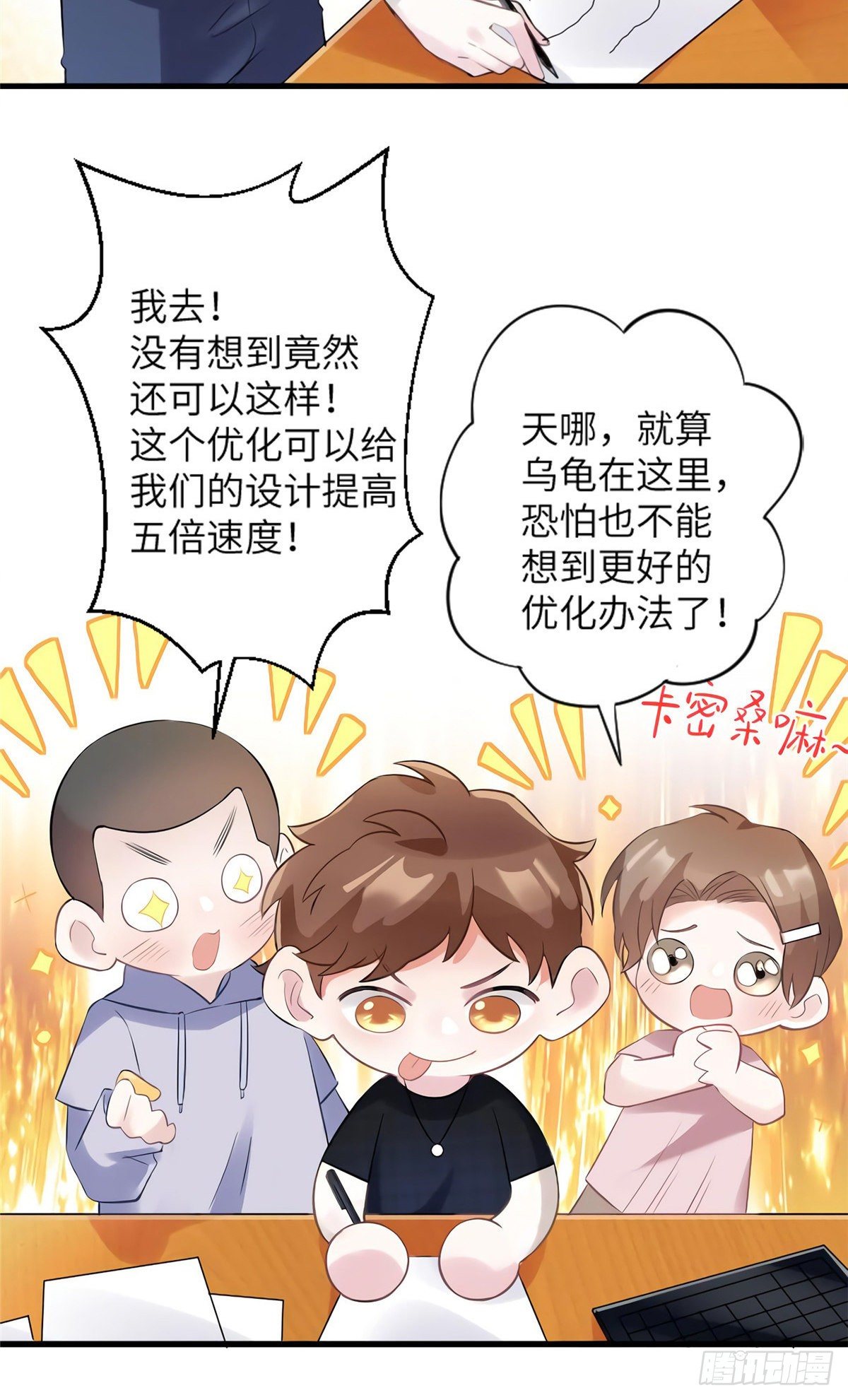 南城待月归韩漫全集-27 见证奇迹诞生无删减无遮挡章节图片 