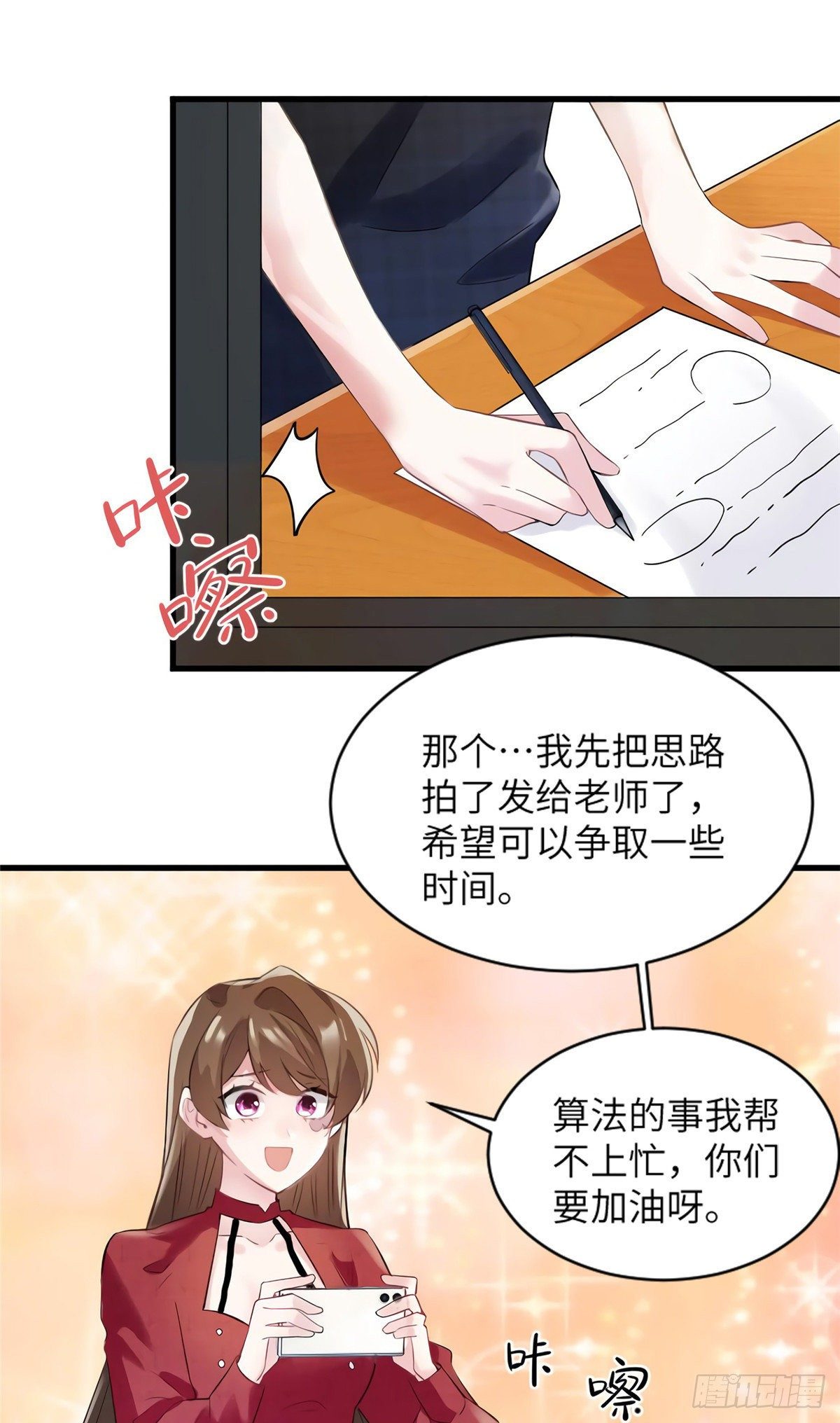 南城待月归韩漫全集-27 见证奇迹诞生无删减无遮挡章节图片 