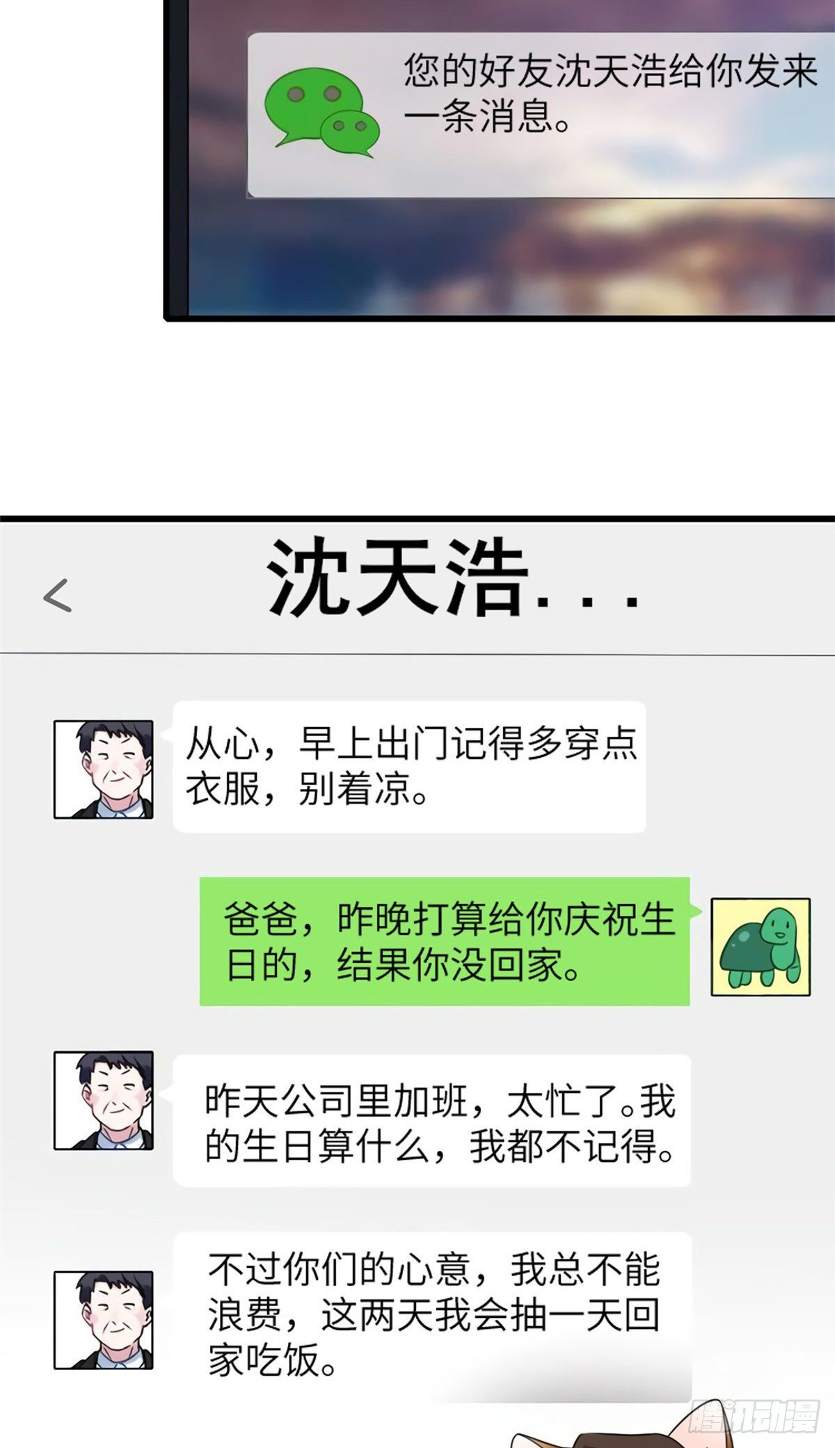 南城待月归韩漫全集-27 见证奇迹诞生无删减无遮挡章节图片 