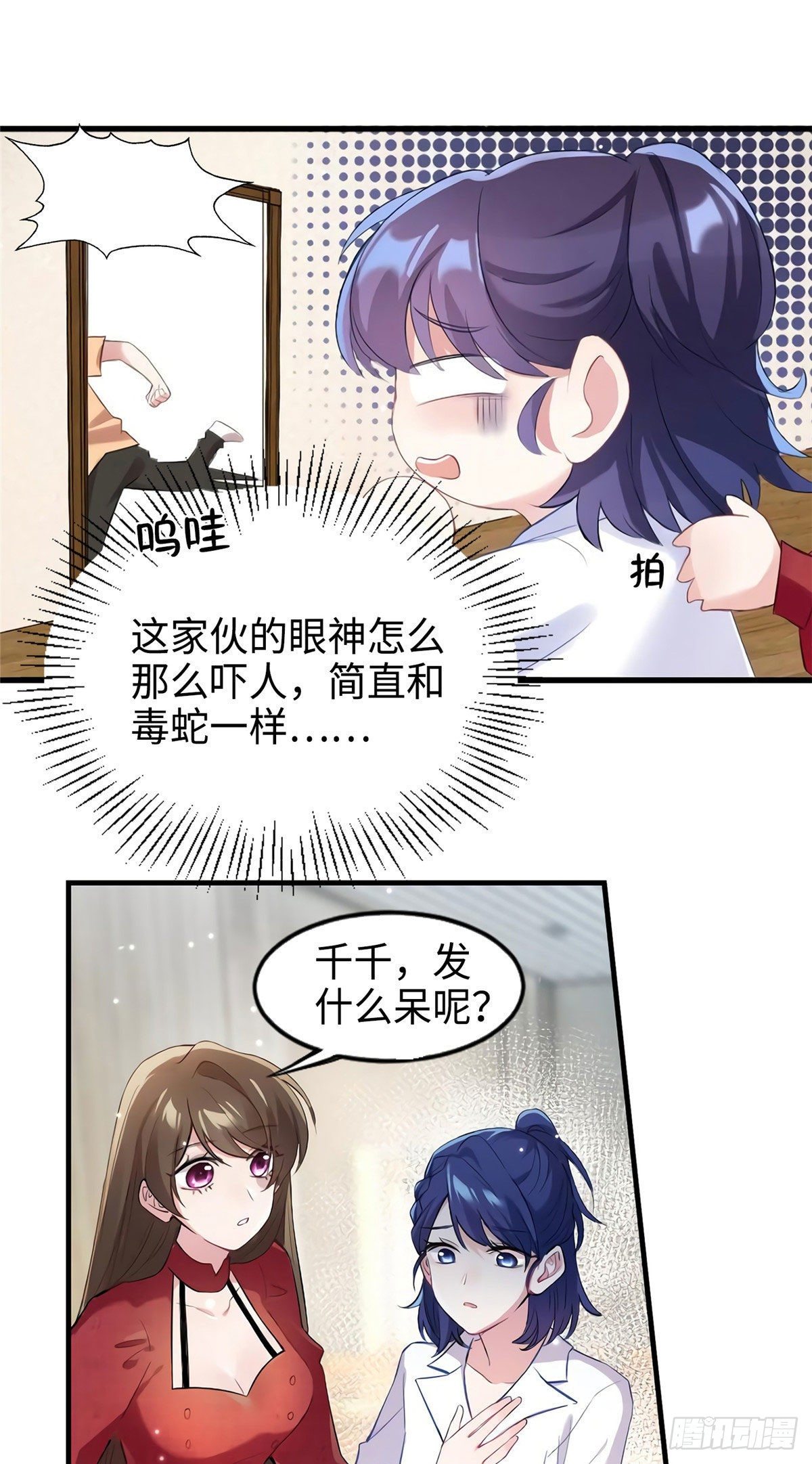南城待月归韩漫全集-28 篮球场见！无删减无遮挡章节图片 