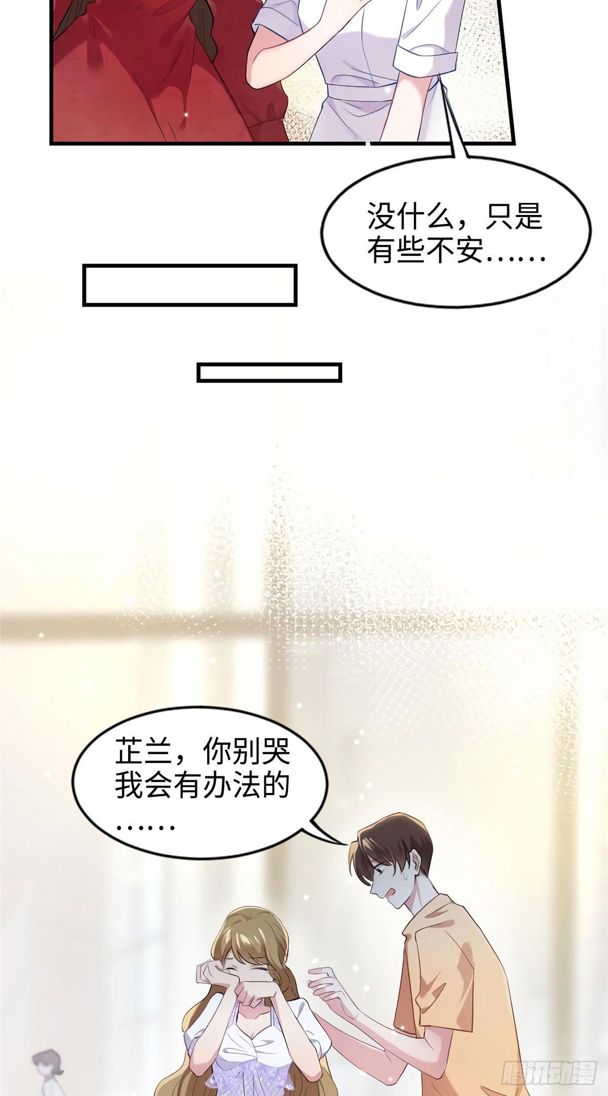 南城待月归韩漫全集-28 篮球场见！无删减无遮挡章节图片 