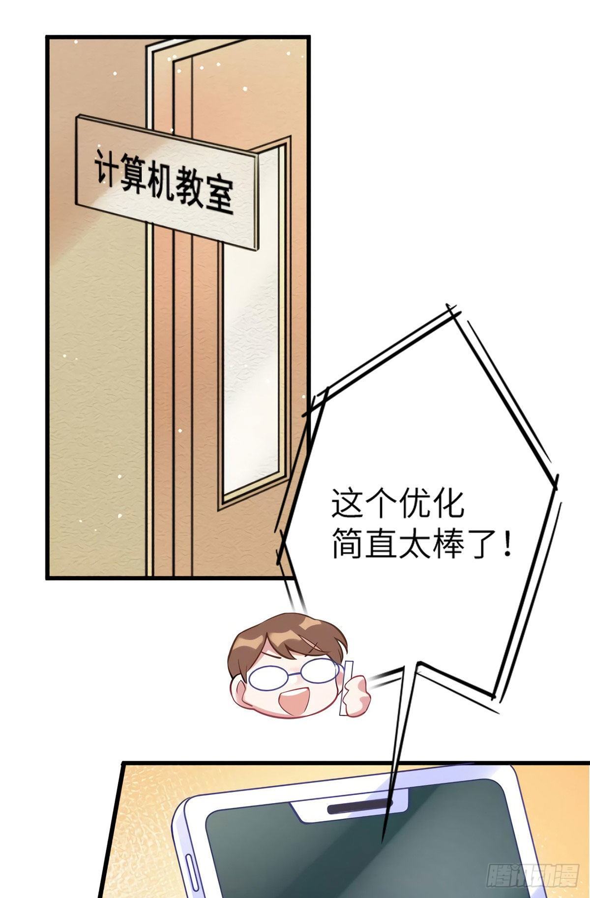 南城待月归韩漫全集-28 篮球场见！无删减无遮挡章节图片 