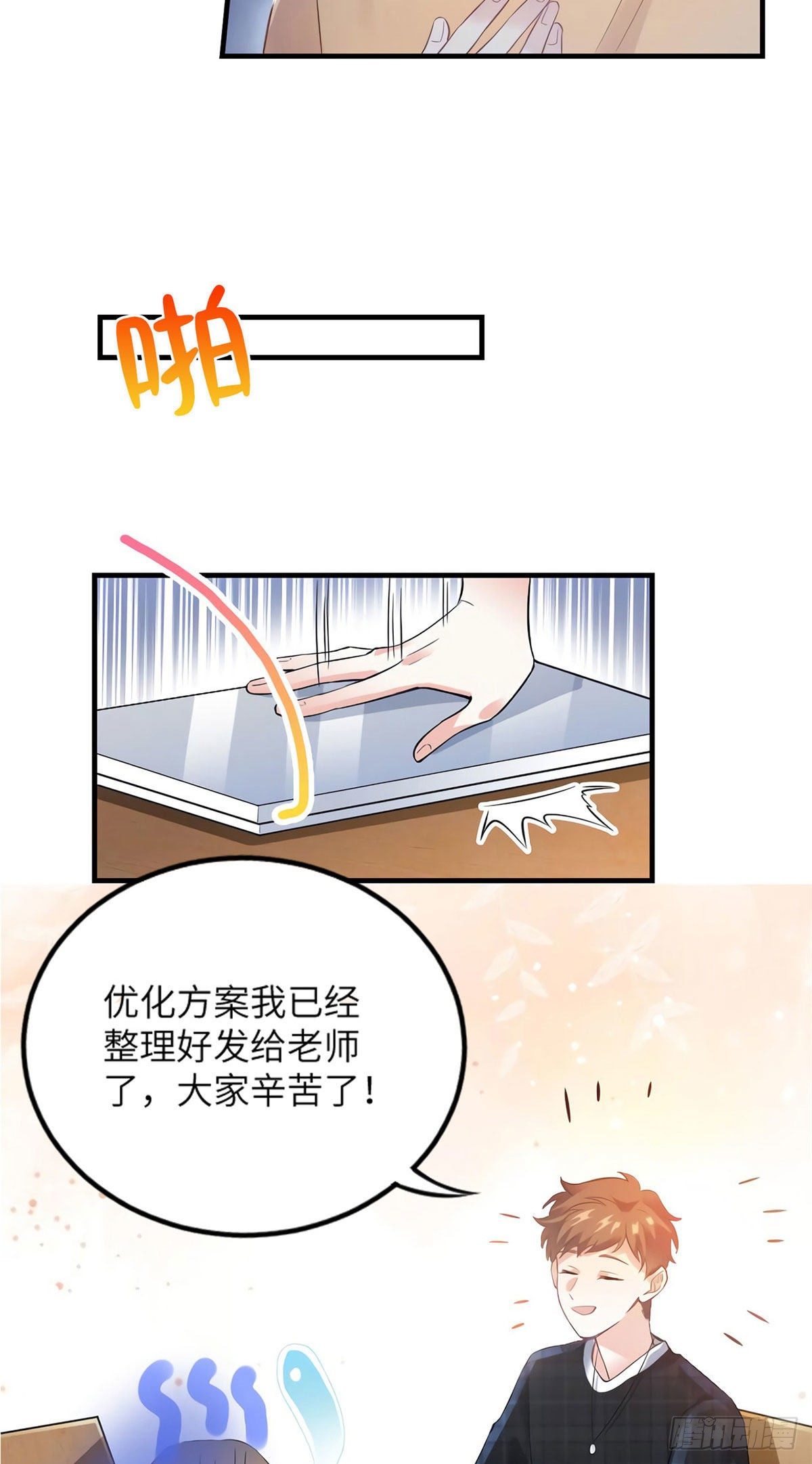 南城待月归韩漫全集-28 篮球场见！无删减无遮挡章节图片 