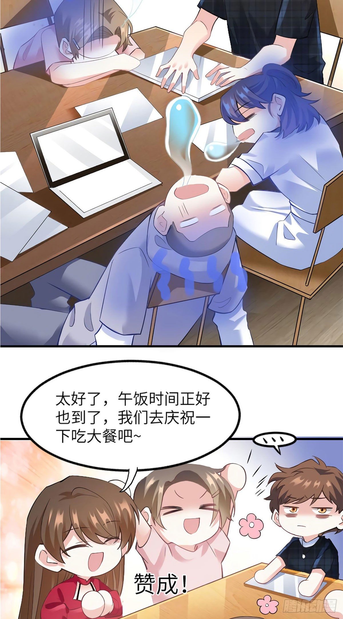 南城待月归韩漫全集-28 篮球场见！无删减无遮挡章节图片 
