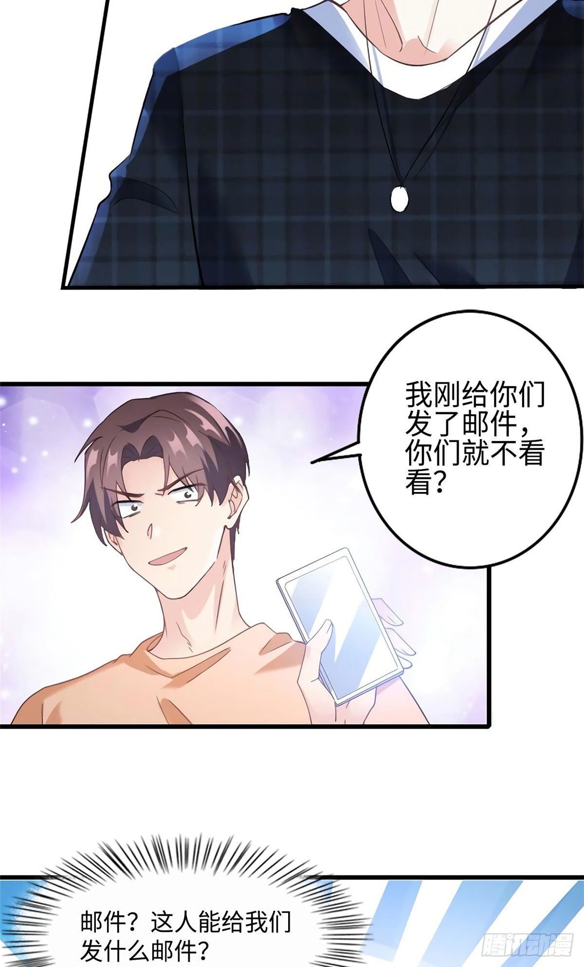 南城待月归韩漫全集-28 篮球场见！无删减无遮挡章节图片 