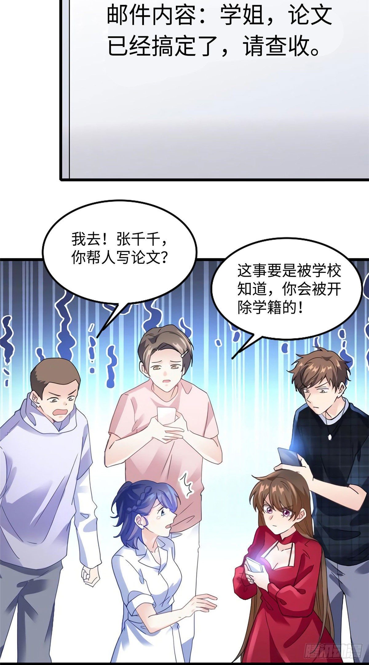 南城待月归韩漫全集-28 篮球场见！无删减无遮挡章节图片 