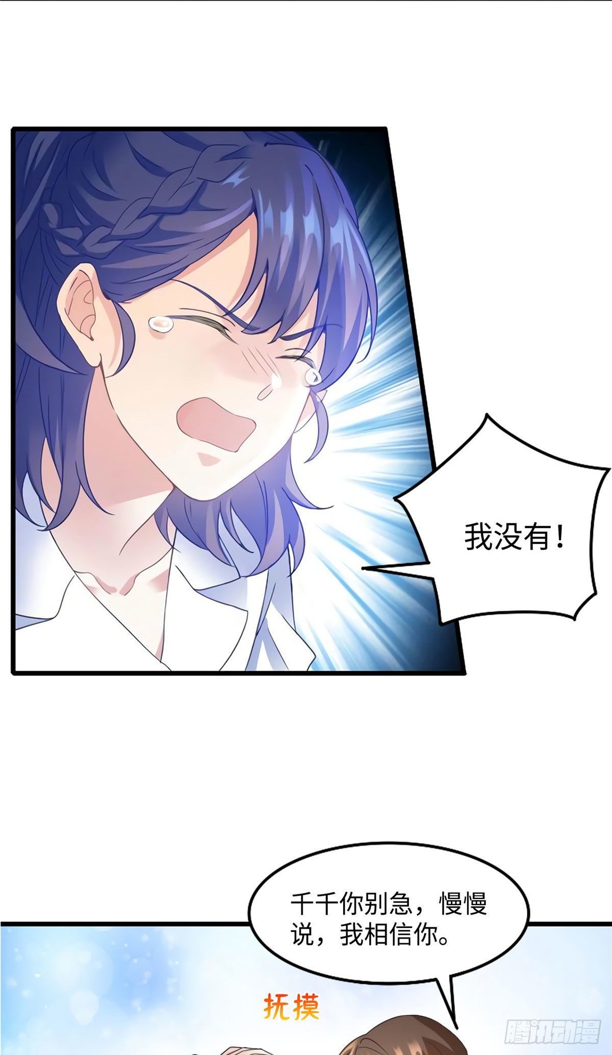 南城待月归韩漫全集-28 篮球场见！无删减无遮挡章节图片 