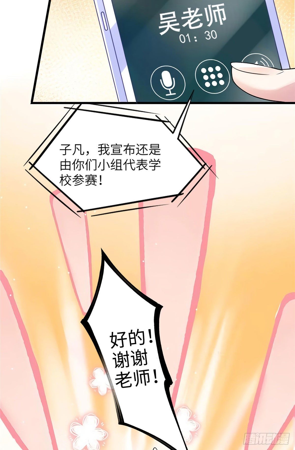 南城待月归韩漫全集-28 篮球场见！无删减无遮挡章节图片 