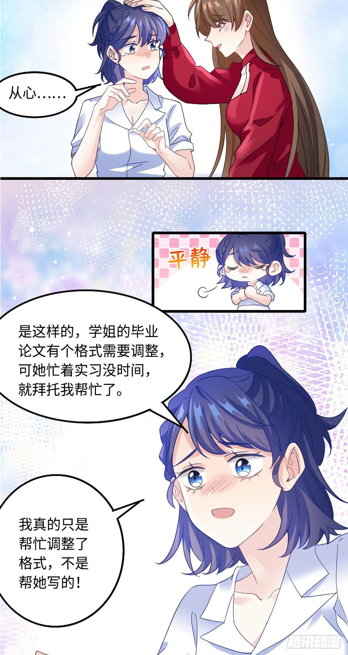 南城待月归韩漫全集-28 篮球场见！无删减无遮挡章节图片 