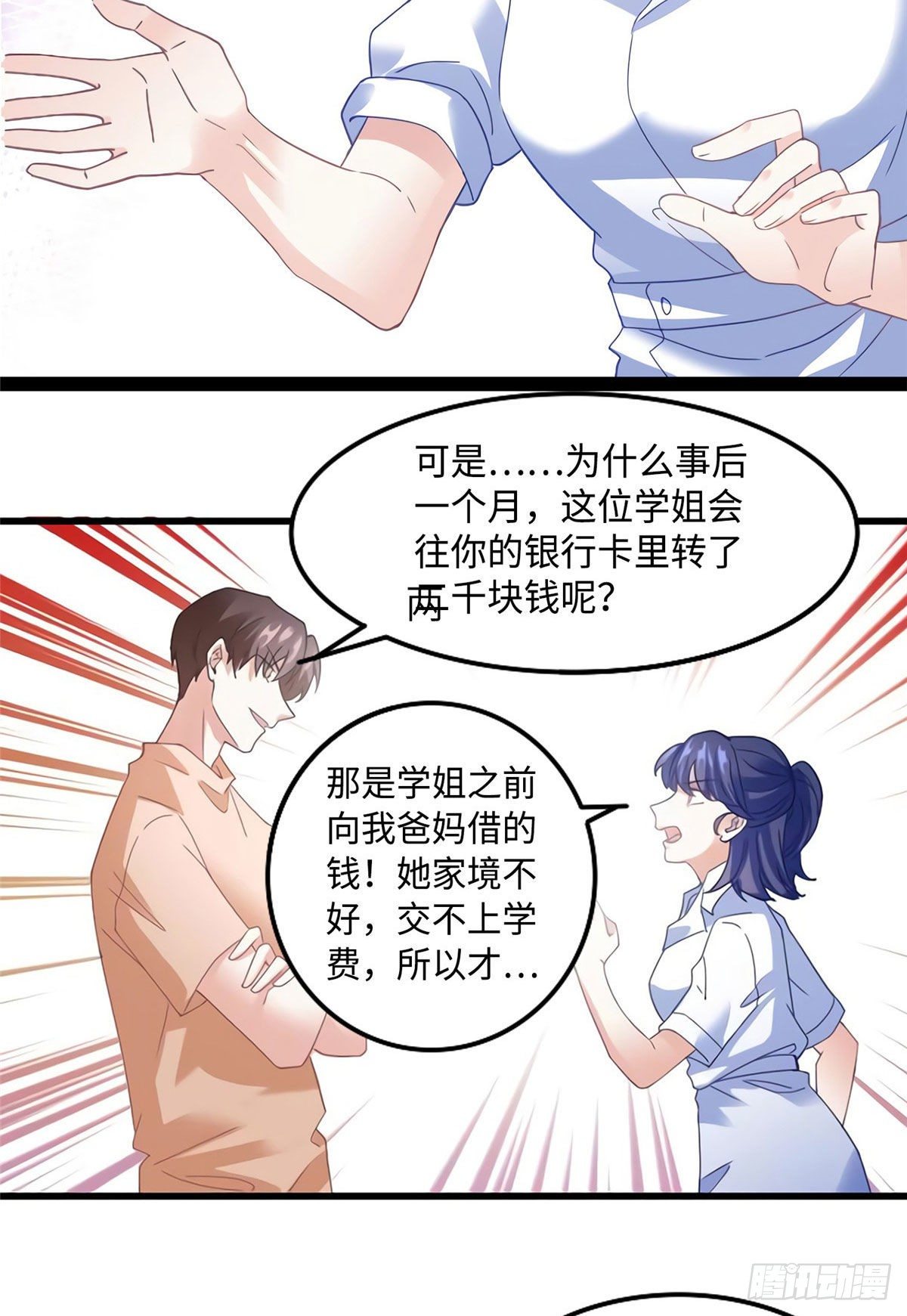 南城待月归韩漫全集-28 篮球场见！无删减无遮挡章节图片 