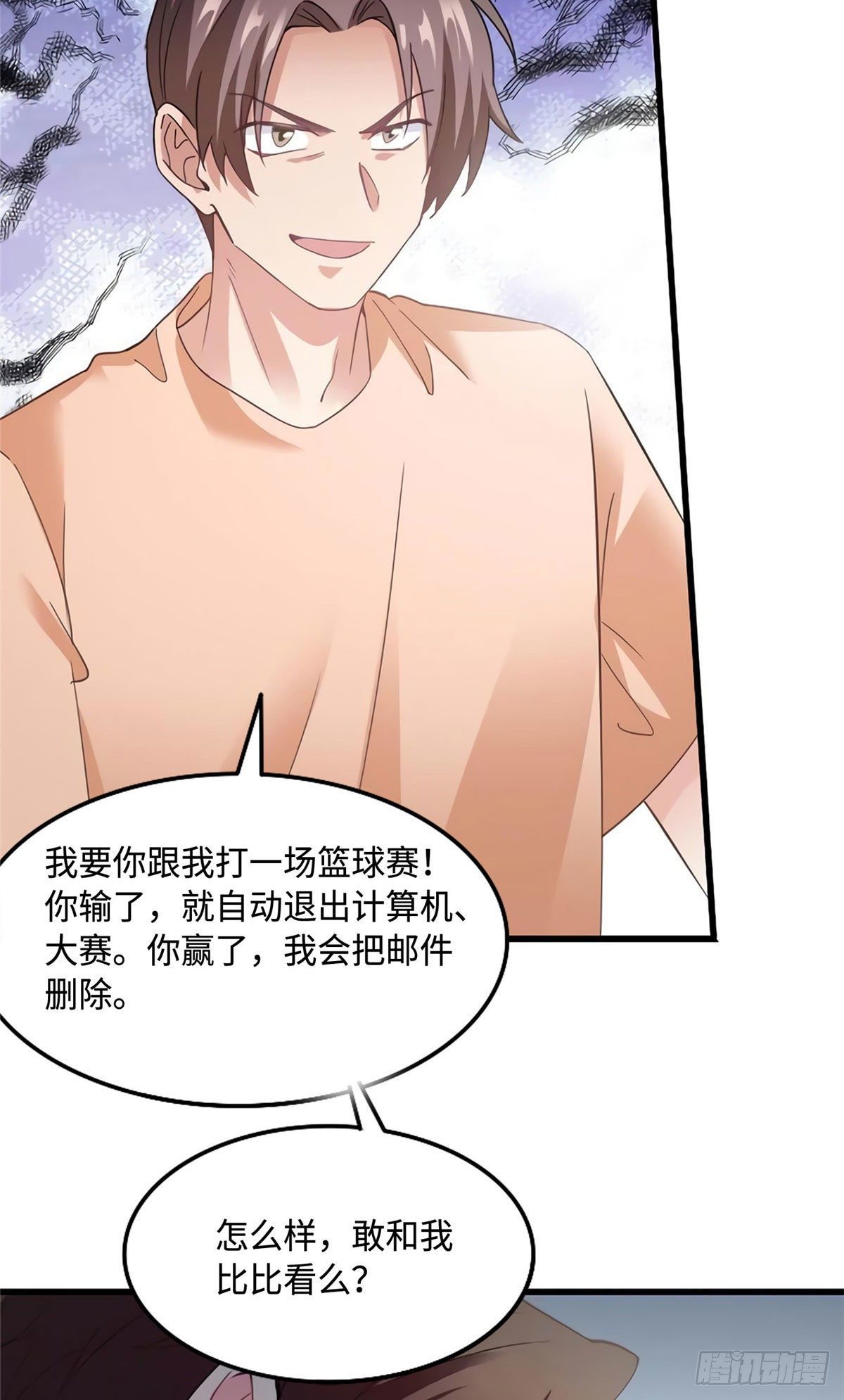南城待月归韩漫全集-28 篮球场见！无删减无遮挡章节图片 