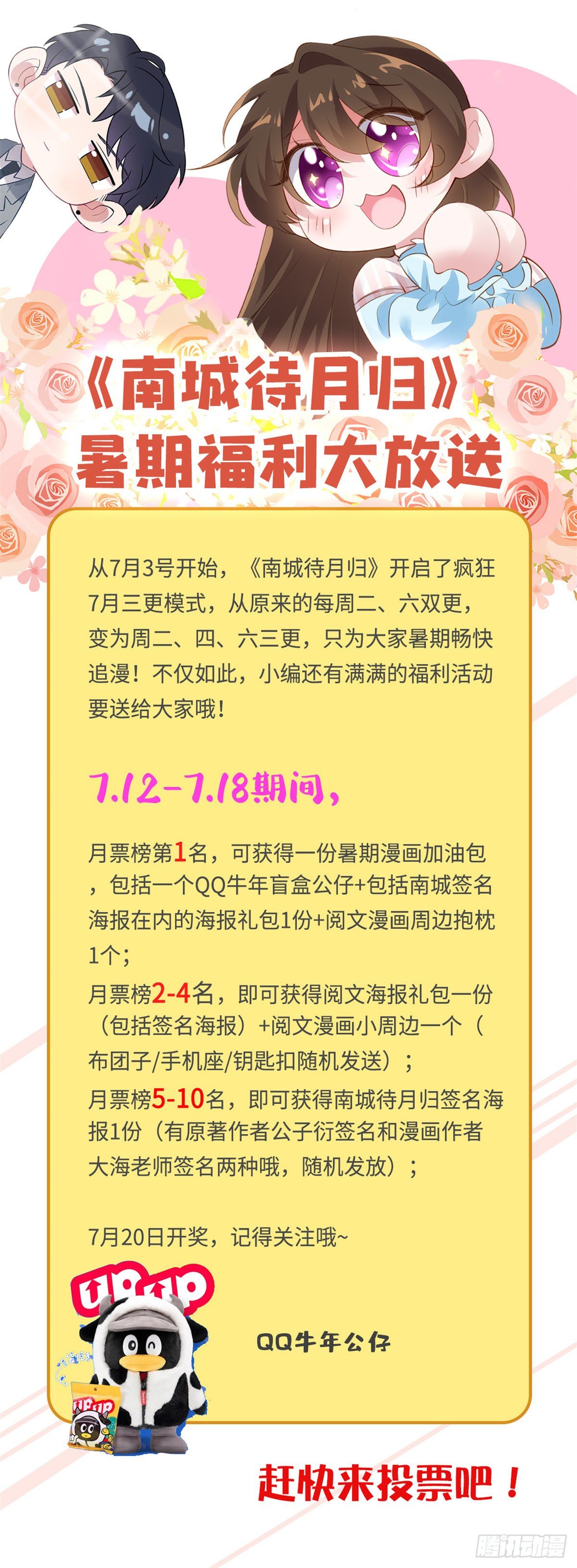 南城待月归韩漫全集-28 篮球场见！无删减无遮挡章节图片 