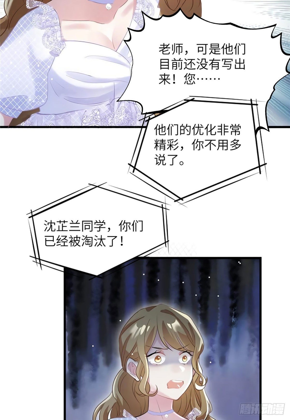 南城待月归韩漫全集-28 篮球场见！无删减无遮挡章节图片 