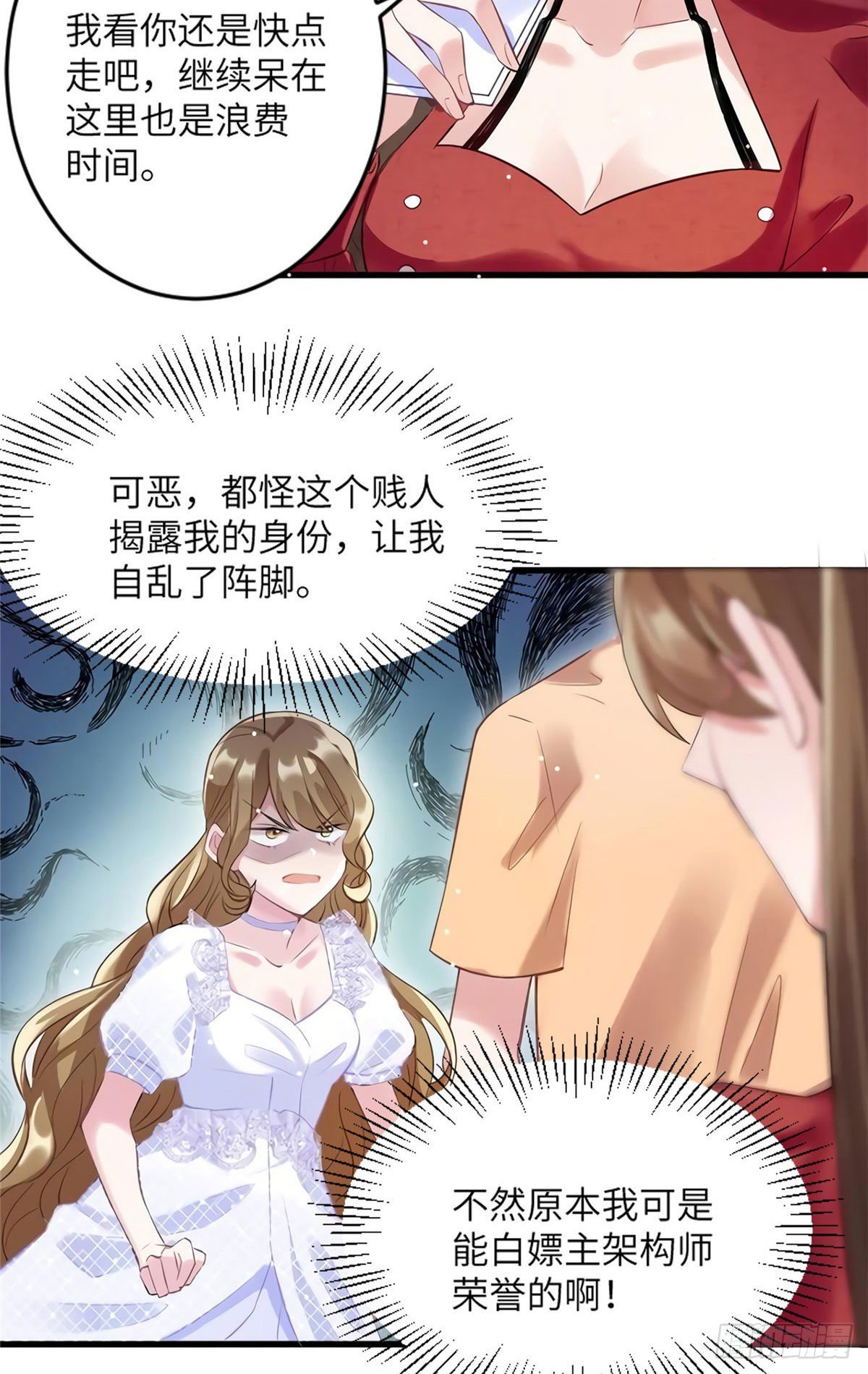 南城待月归韩漫全集-28 篮球场见！无删减无遮挡章节图片 