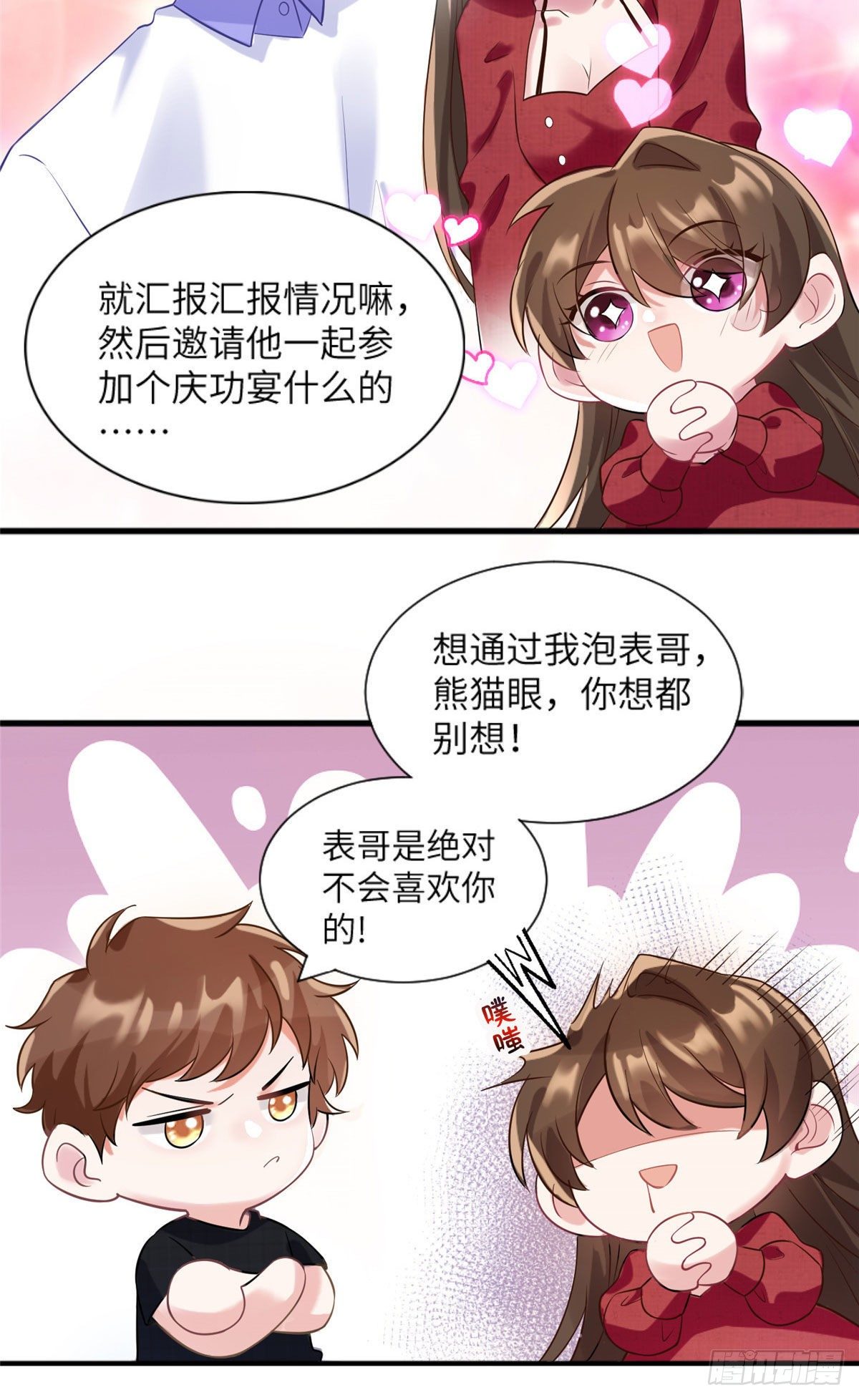 南城待月归韩漫全集-29 奇迹会降临吗？无删减无遮挡章节图片 