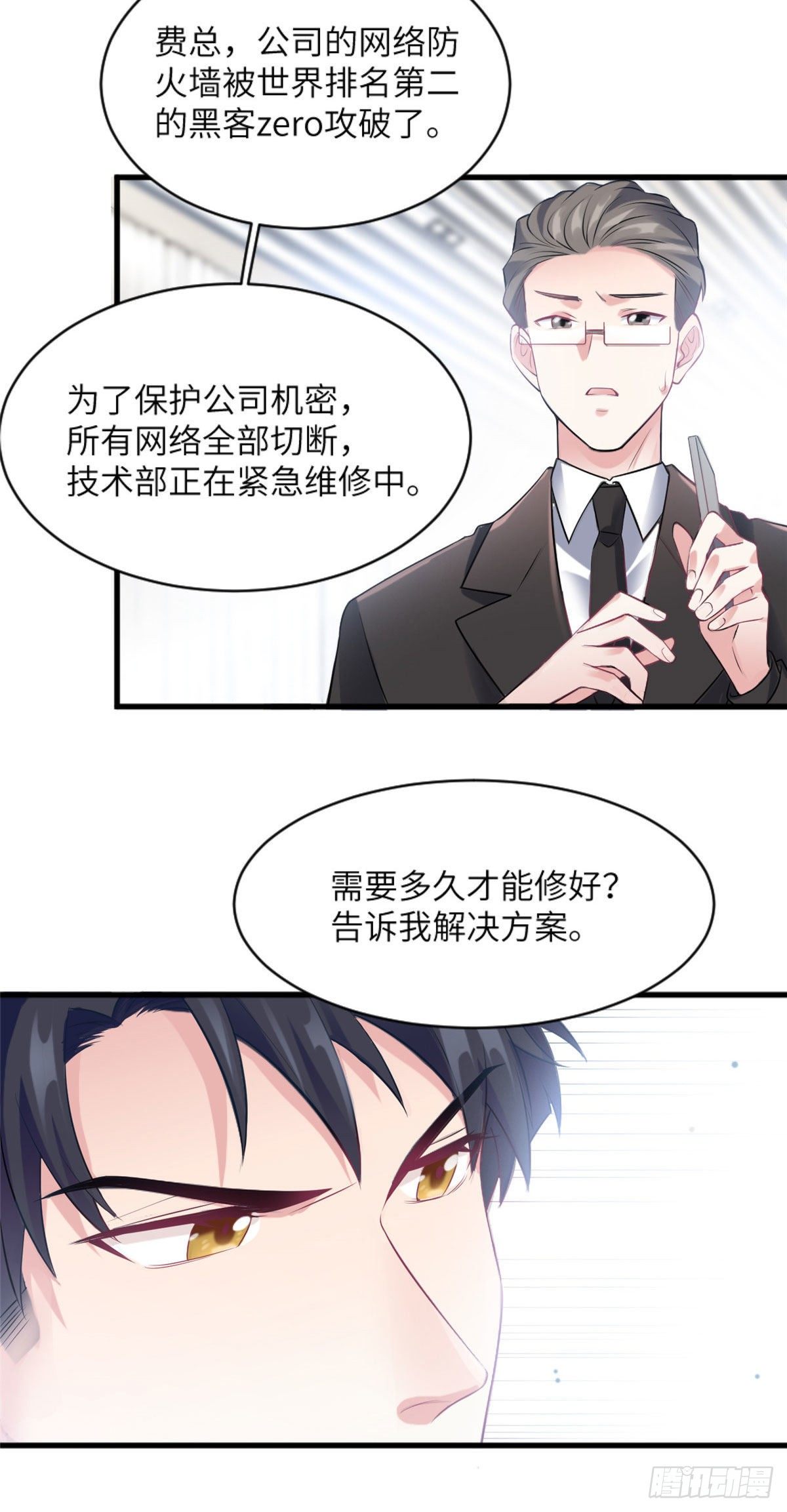 南城待月归韩漫全集-29 奇迹会降临吗？无删减无遮挡章节图片 