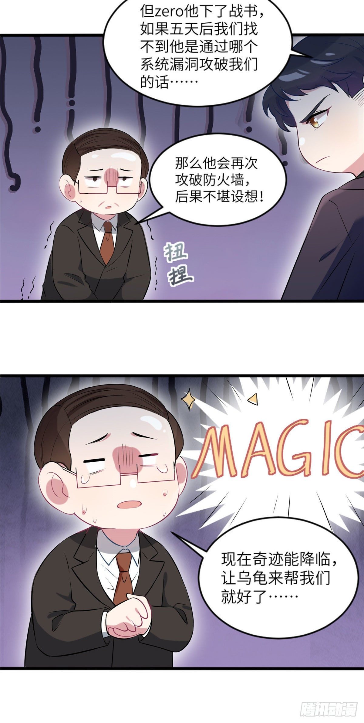 南城待月归韩漫全集-29 奇迹会降临吗？无删减无遮挡章节图片 