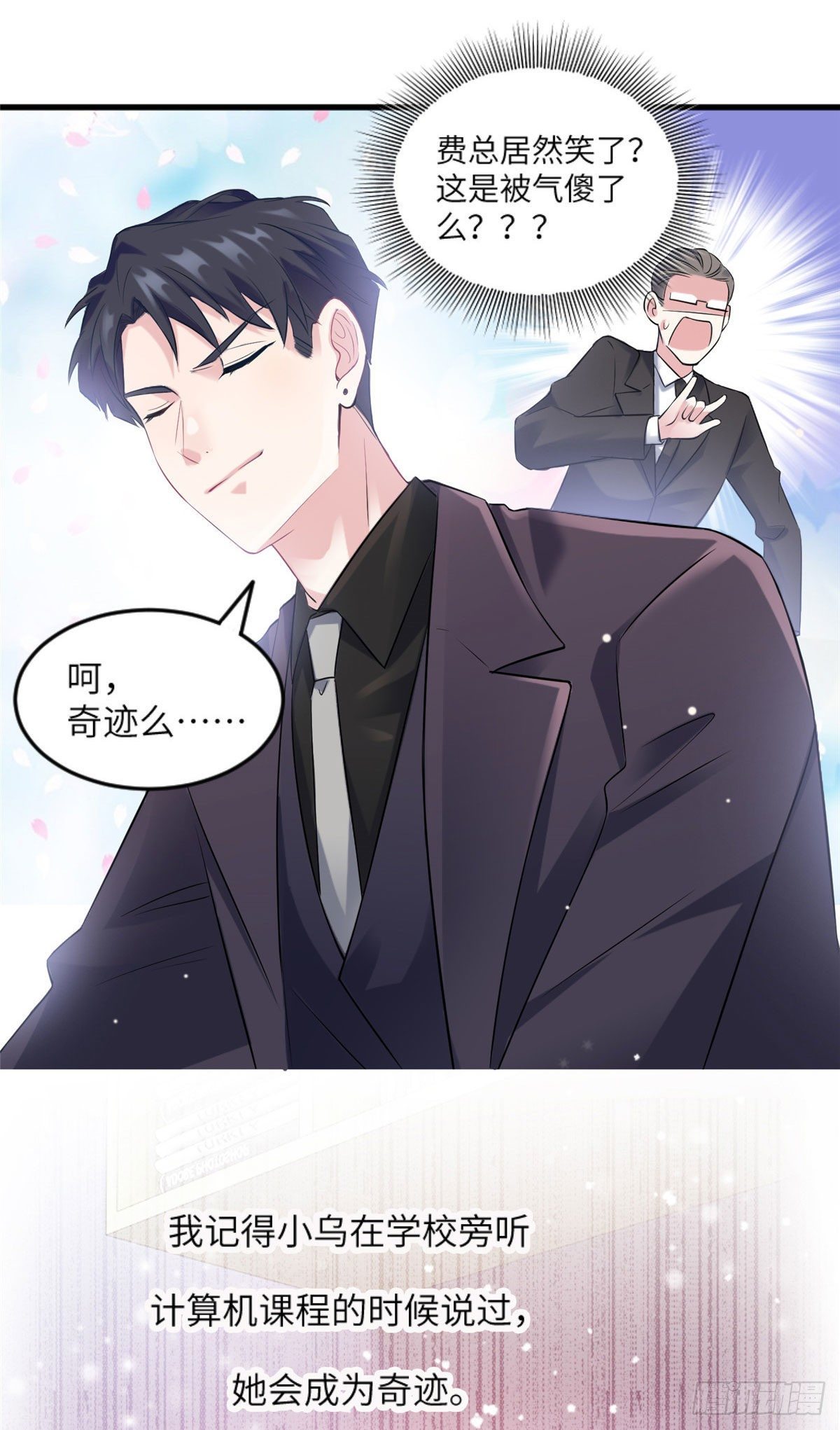 南城待月归韩漫全集-29 奇迹会降临吗？无删减无遮挡章节图片 
