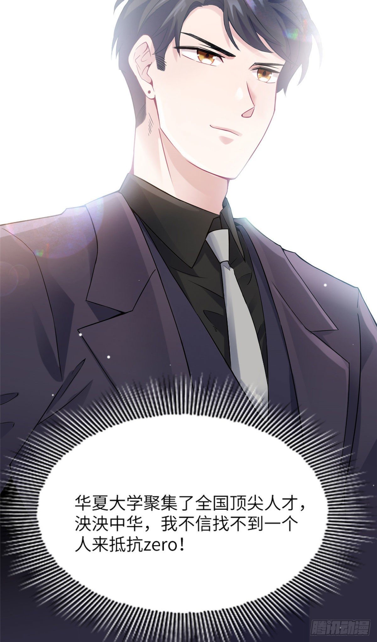 南城待月归韩漫全集-29 奇迹会降临吗？无删减无遮挡章节图片 