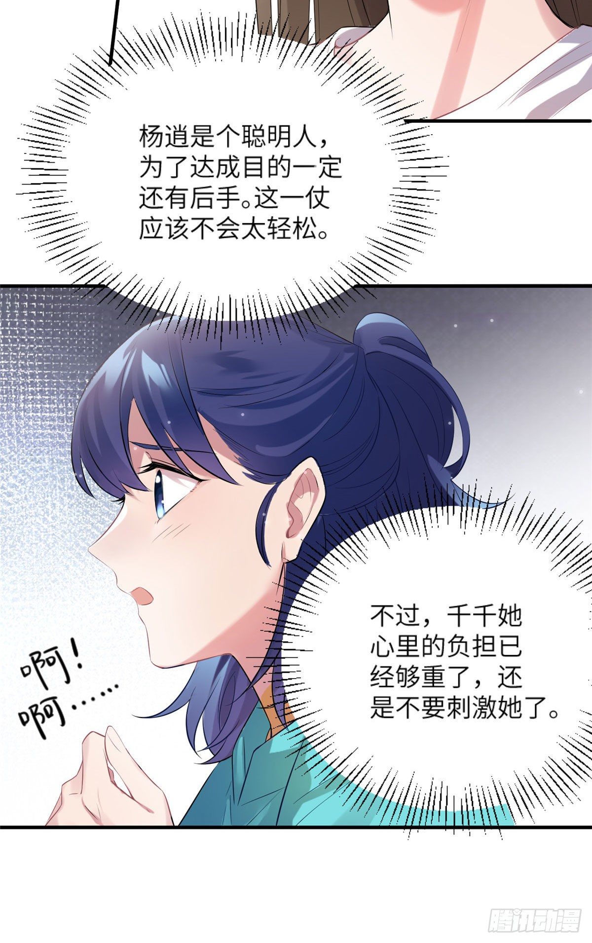 南城待月归韩漫全集-30 沈于归出马无删减无遮挡章节图片 